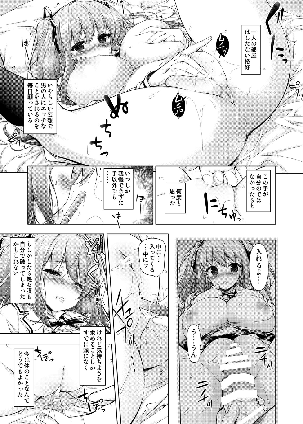 [まっさら島 (元虫)] お嬢様と壁の穴。 [DL版]