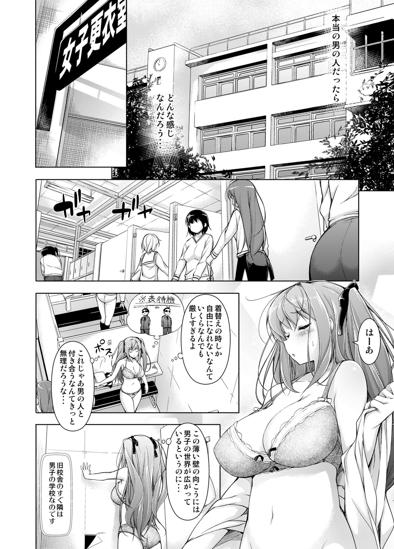 [まっさら島 (元虫)] お嬢様と壁の穴。 [DL版]