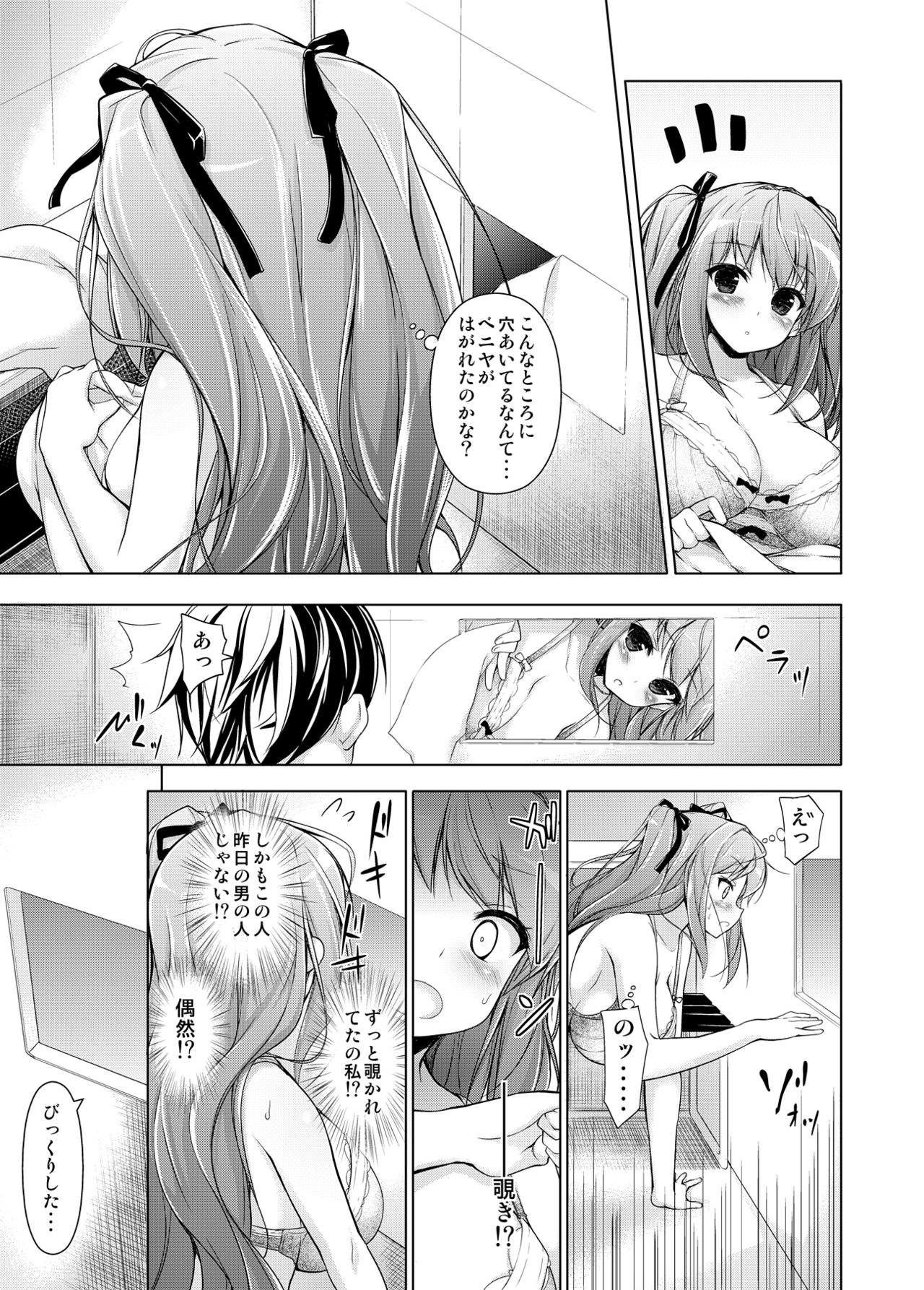 [まっさら島 (元虫)] お嬢様と壁の穴。 [DL版]