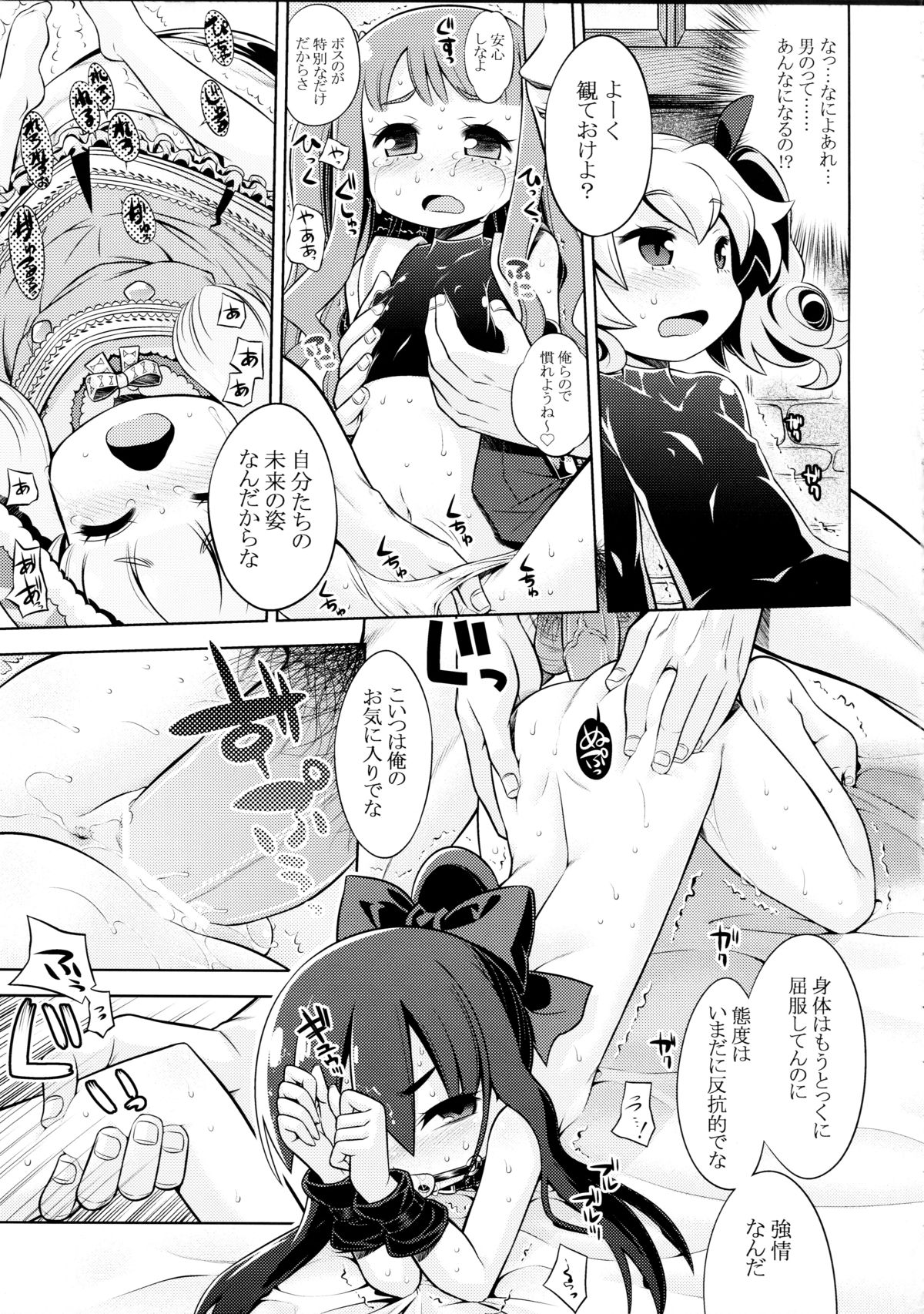 (サンクリ59) [かぜうま (南☆)] 世界樹のあのね 22 前編 (世界樹の迷宮)