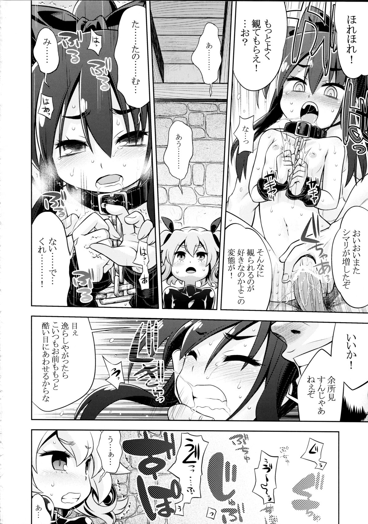 (サンクリ59) [かぜうま (南☆)] 世界樹のあのね 22 前編 (世界樹の迷宮)