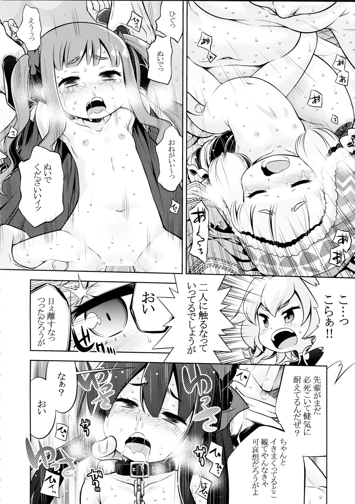(サンクリ59) [かぜうま (南☆)] 世界樹のあのね 22 前編 (世界樹の迷宮)