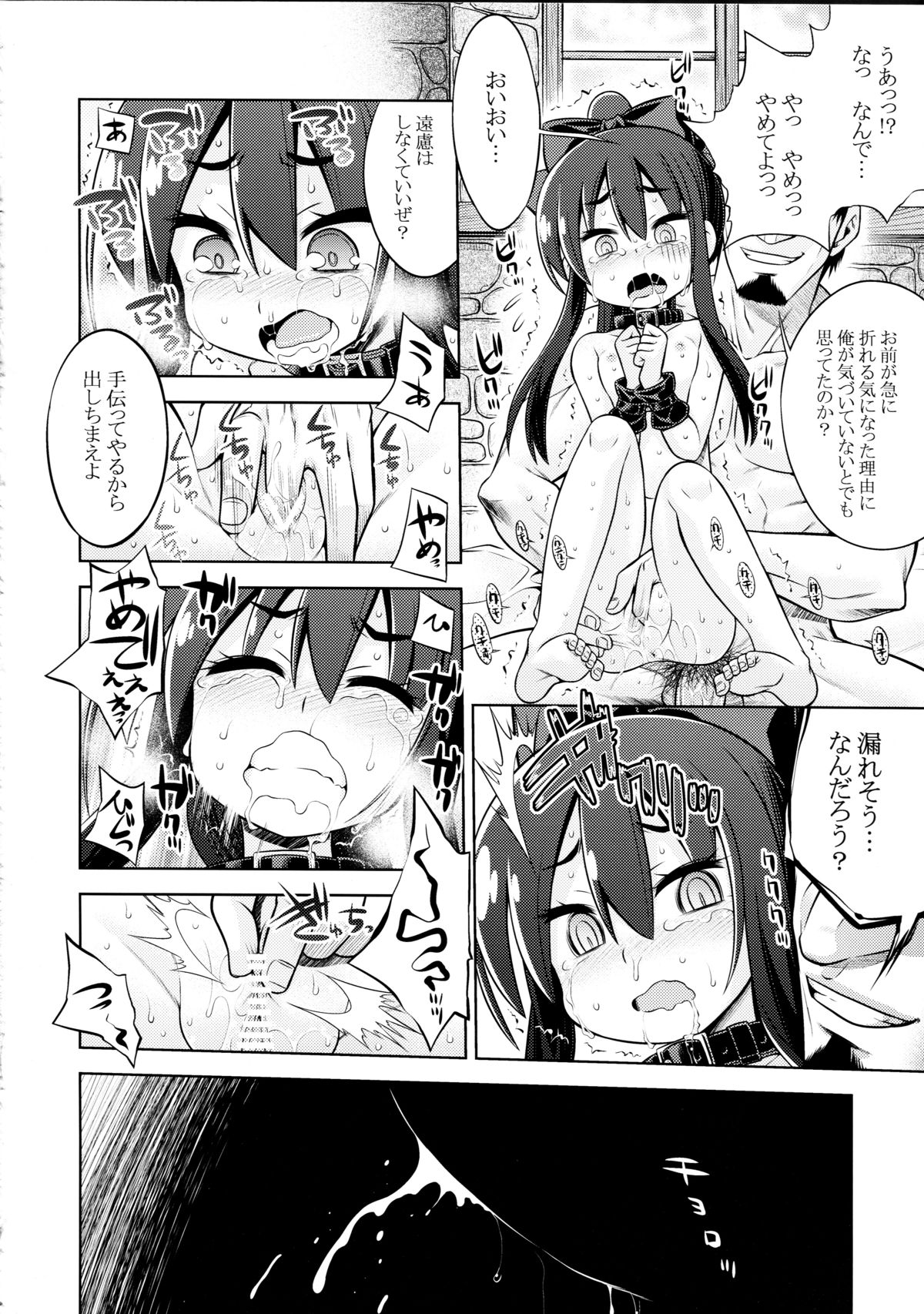 (サンクリ59) [かぜうま (南☆)] 世界樹のあのね 22 前編 (世界樹の迷宮)