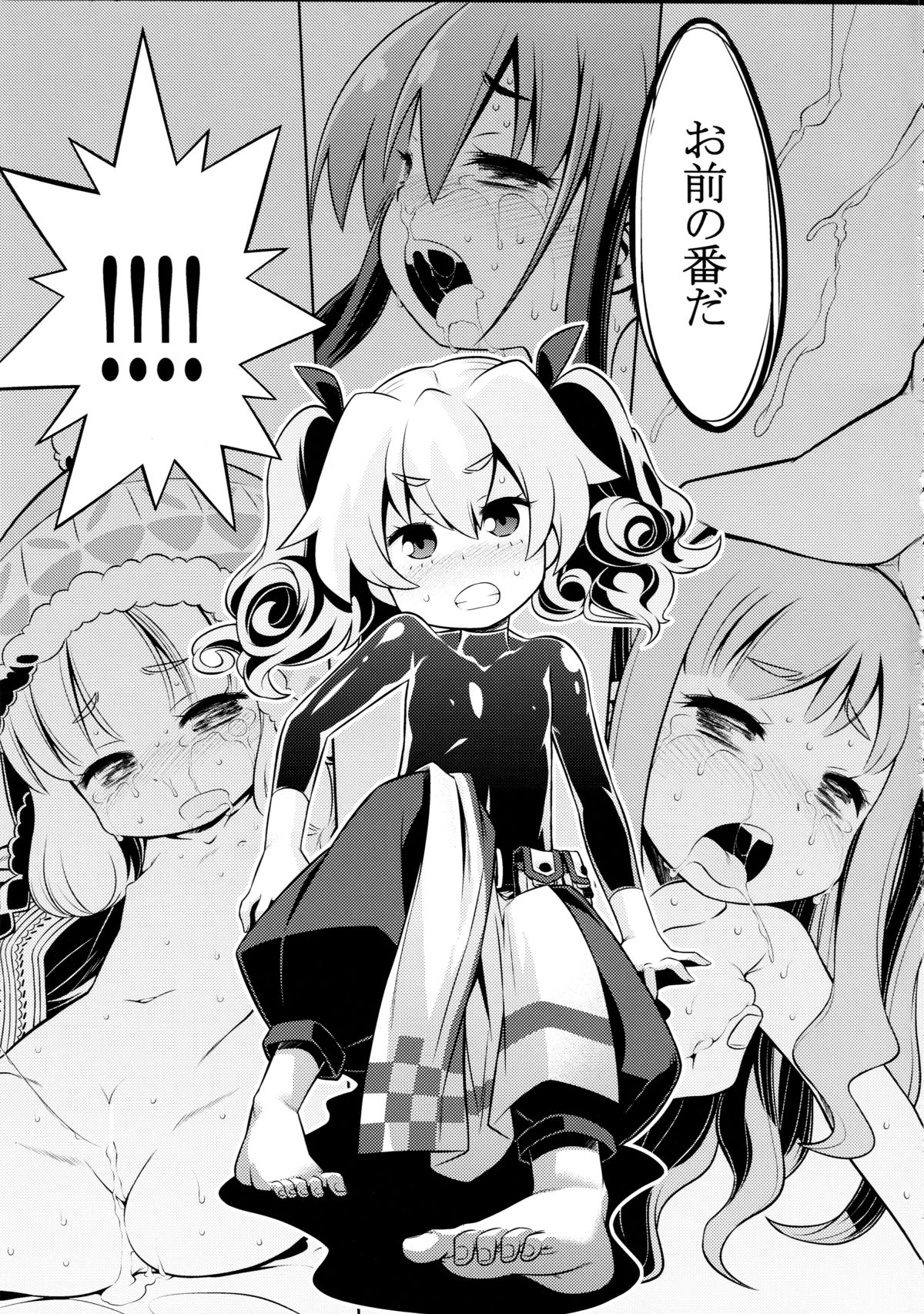 (サンクリ59) [かぜうま (南☆)] 世界樹のあのね 22 前編 (世界樹の迷宮)
