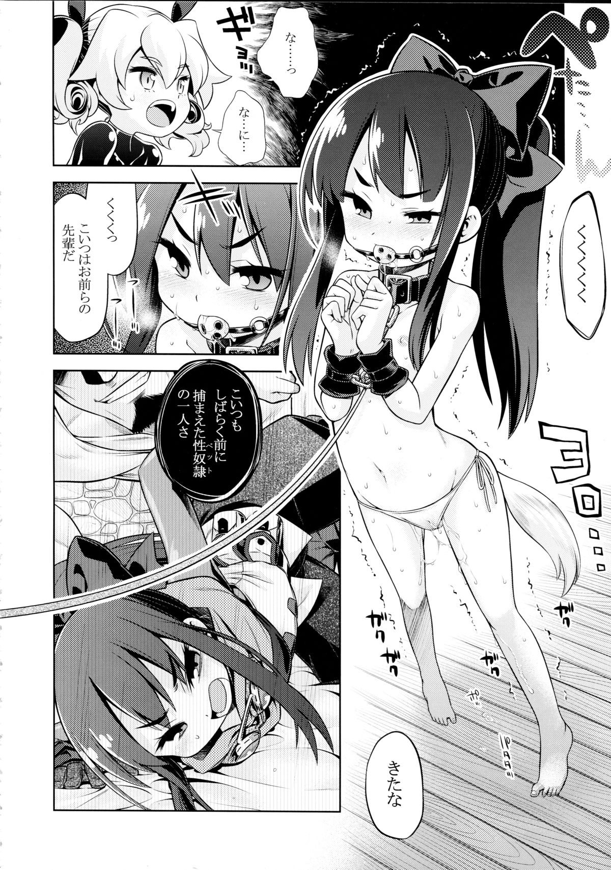 (サンクリ59) [かぜうま (南☆)] 世界樹のあのね 22 前編 (世界樹の迷宮)