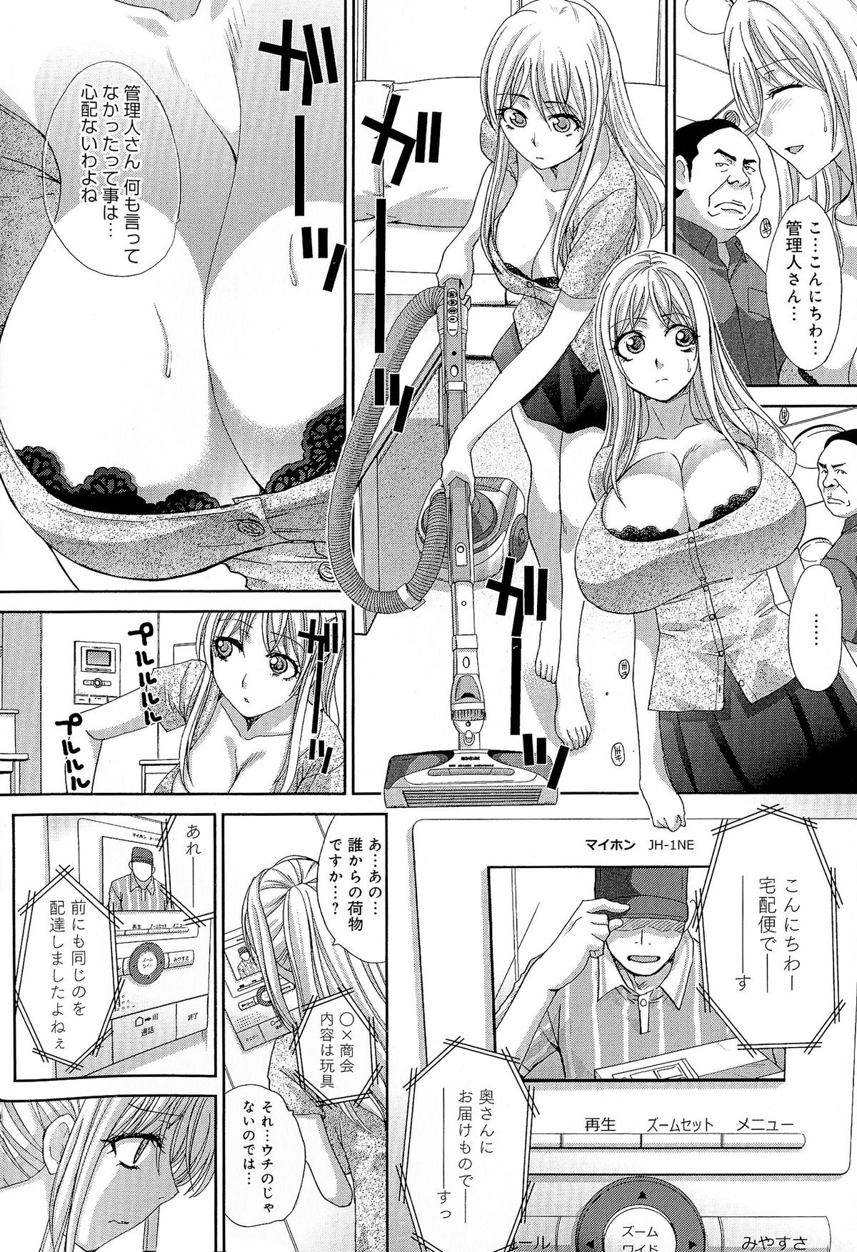 [板場広し] 巨乳悪戯