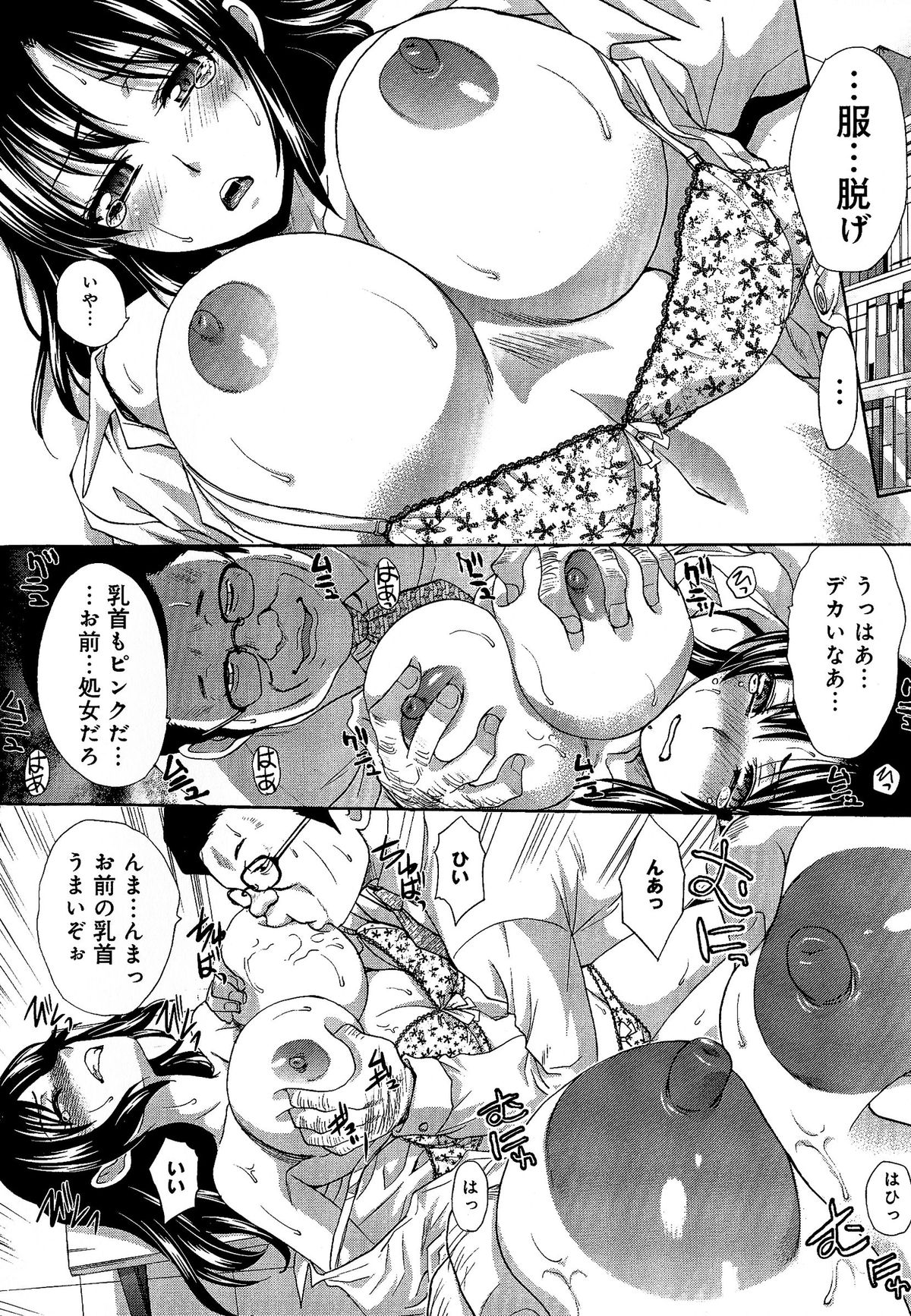 [板場広し] 巨乳悪戯