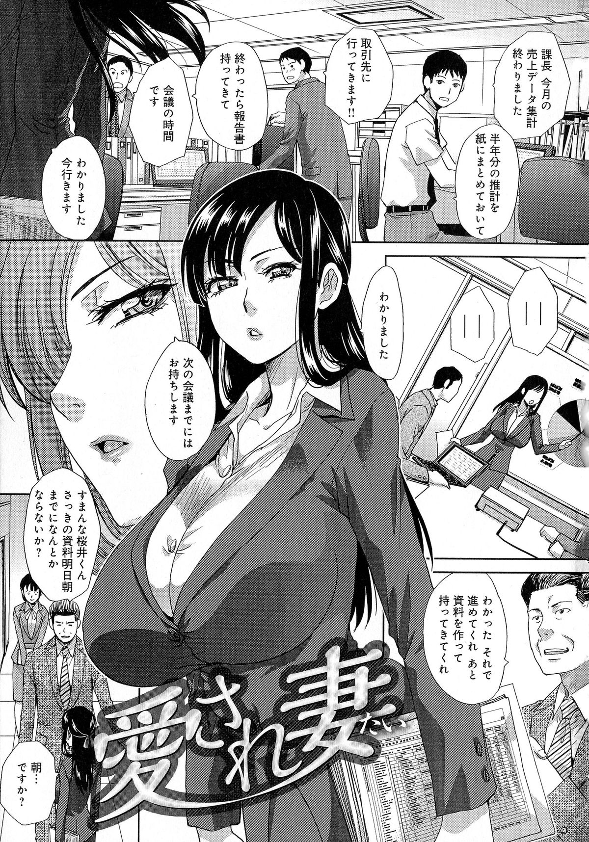 [板場広し] 巨乳悪戯