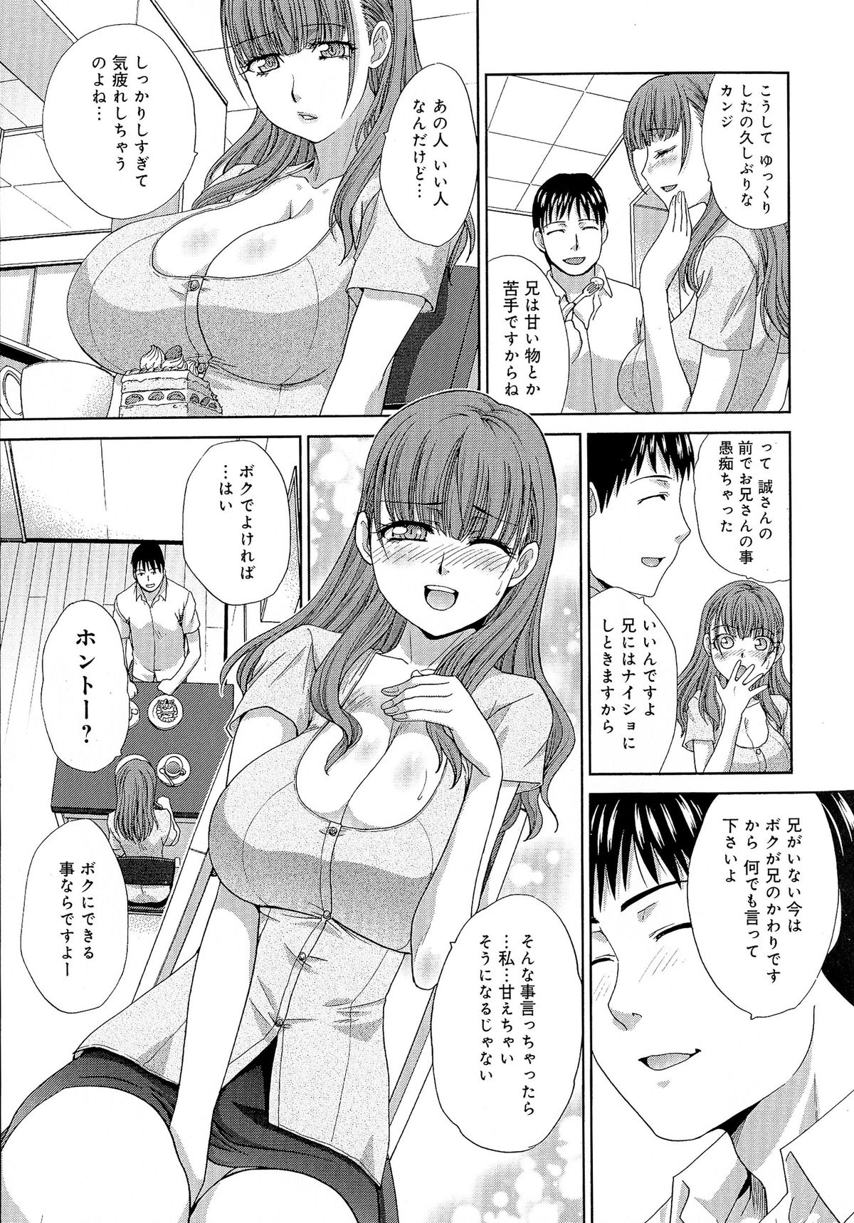 [板場広し] 巨乳悪戯