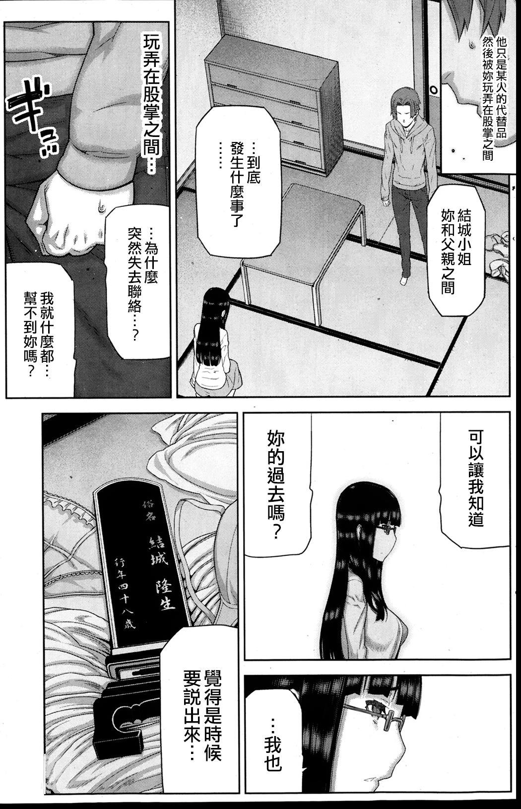 [池上竜矢] 朝の来ない家 [中国翻訳]