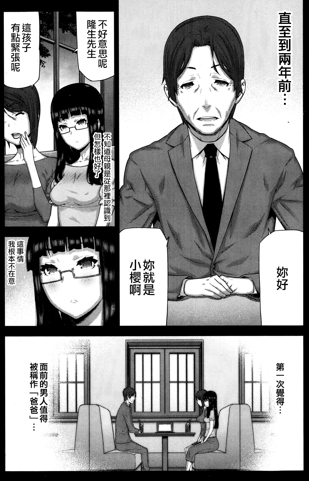 [池上竜矢] 朝の来ない家 [中国翻訳]