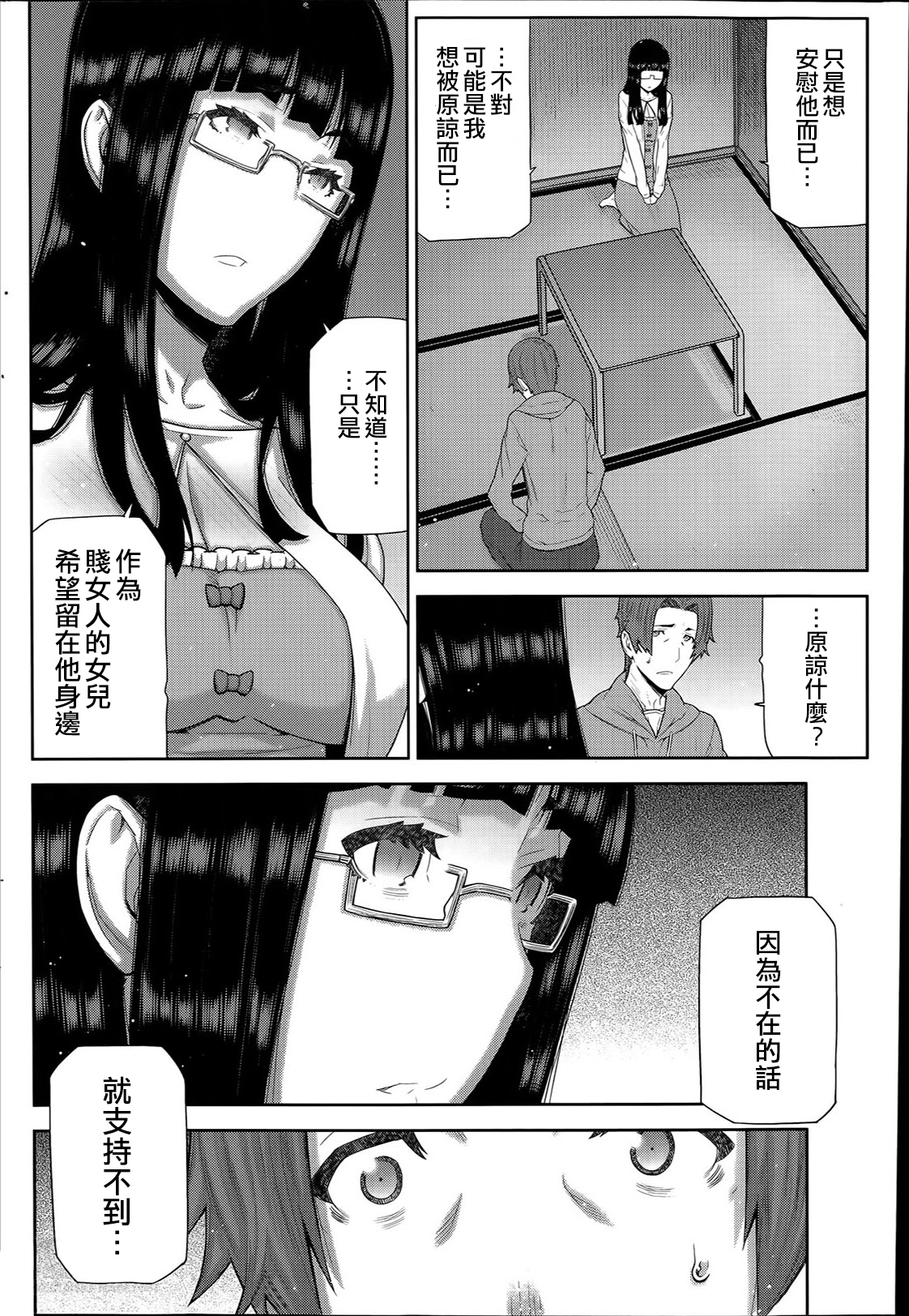 [池上竜矢] 朝の来ない家 [中国翻訳]