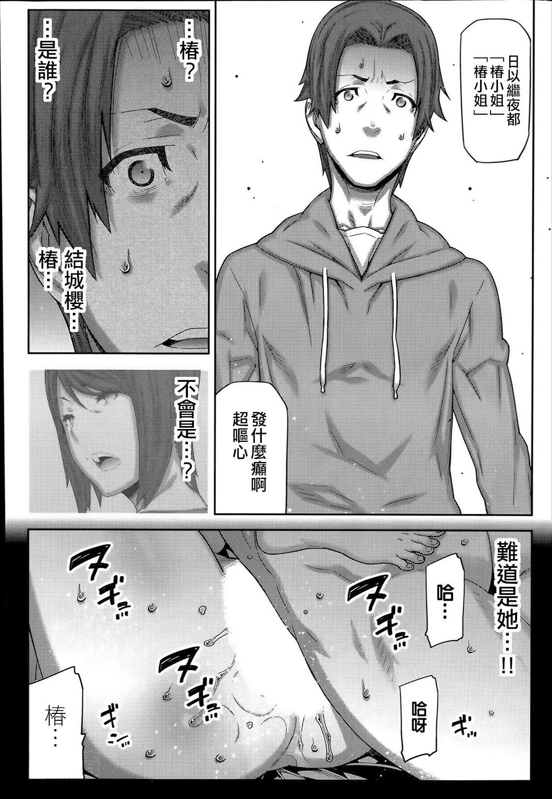 [池上竜矢] 朝の来ない家 [中国翻訳]