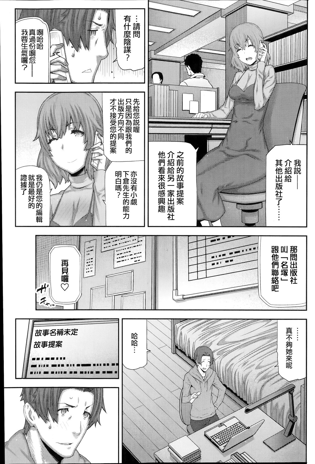 [池上竜矢] 朝の来ない家 [中国翻訳]