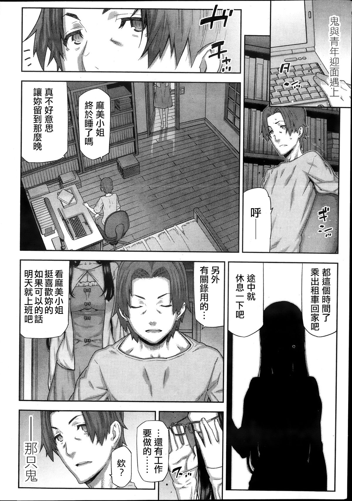 [池上竜矢] 朝の来ない家 [中国翻訳]