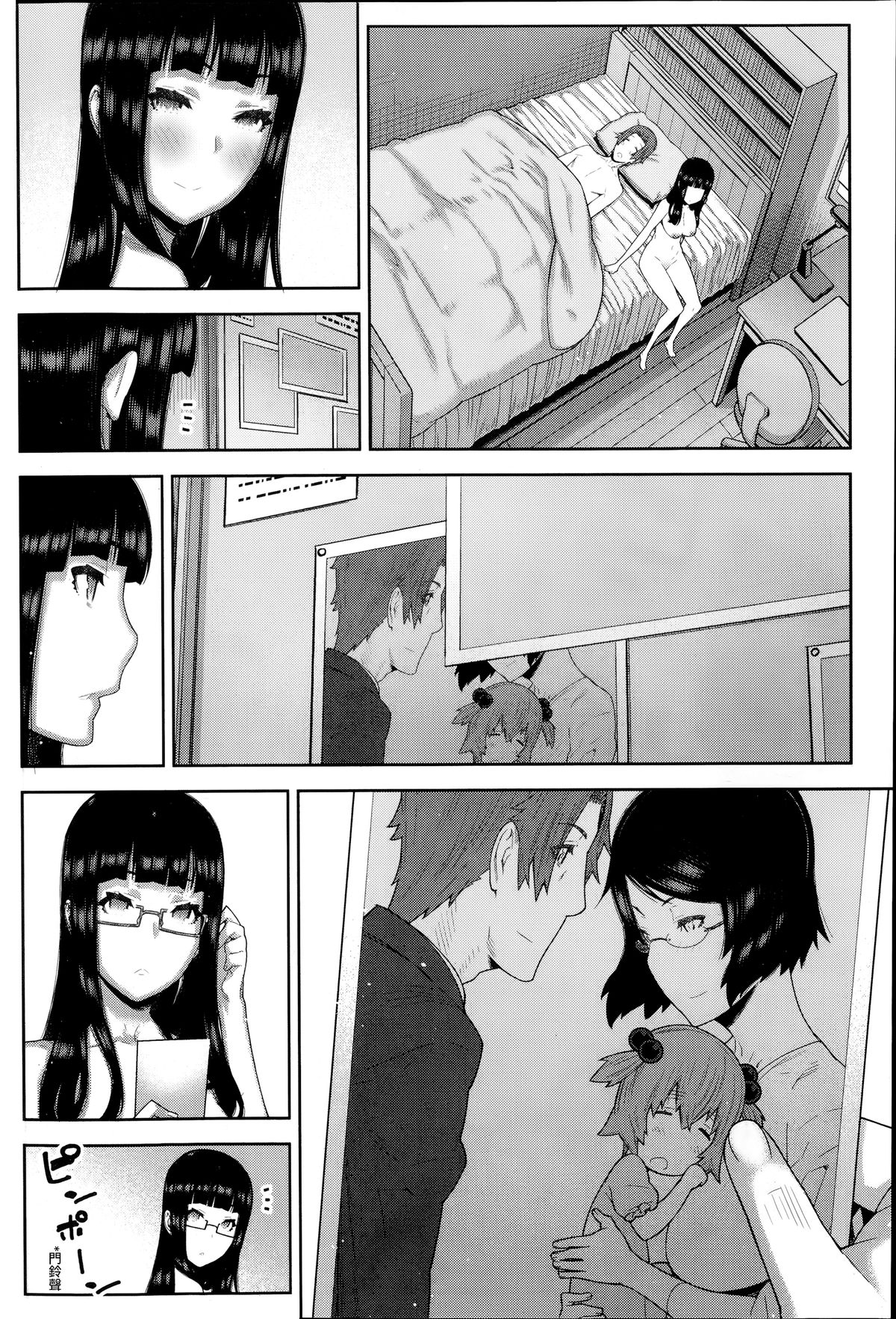 [池上竜矢] 朝の来ない家 [中国翻訳]