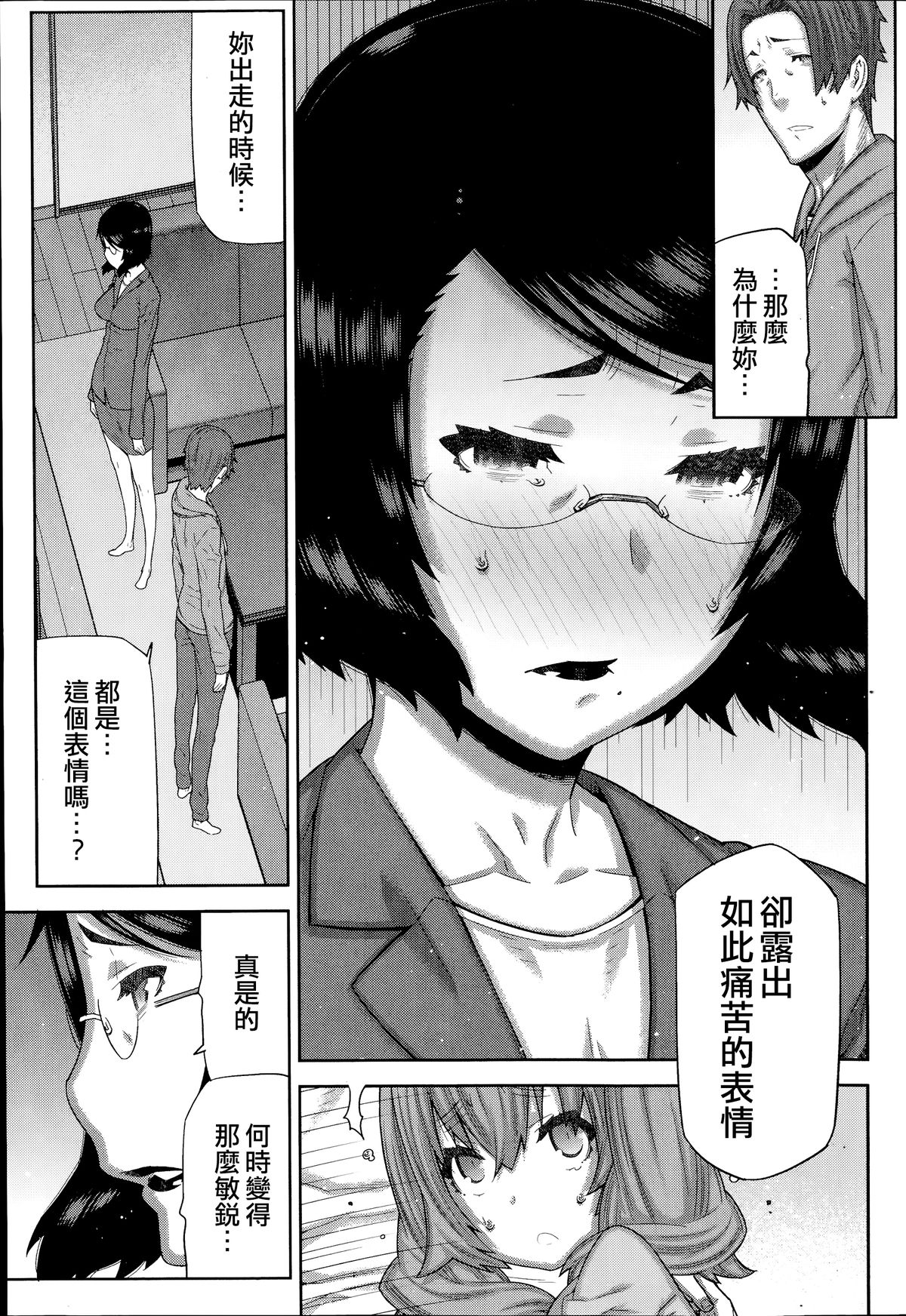 [池上竜矢] 朝の来ない家 [中国翻訳]