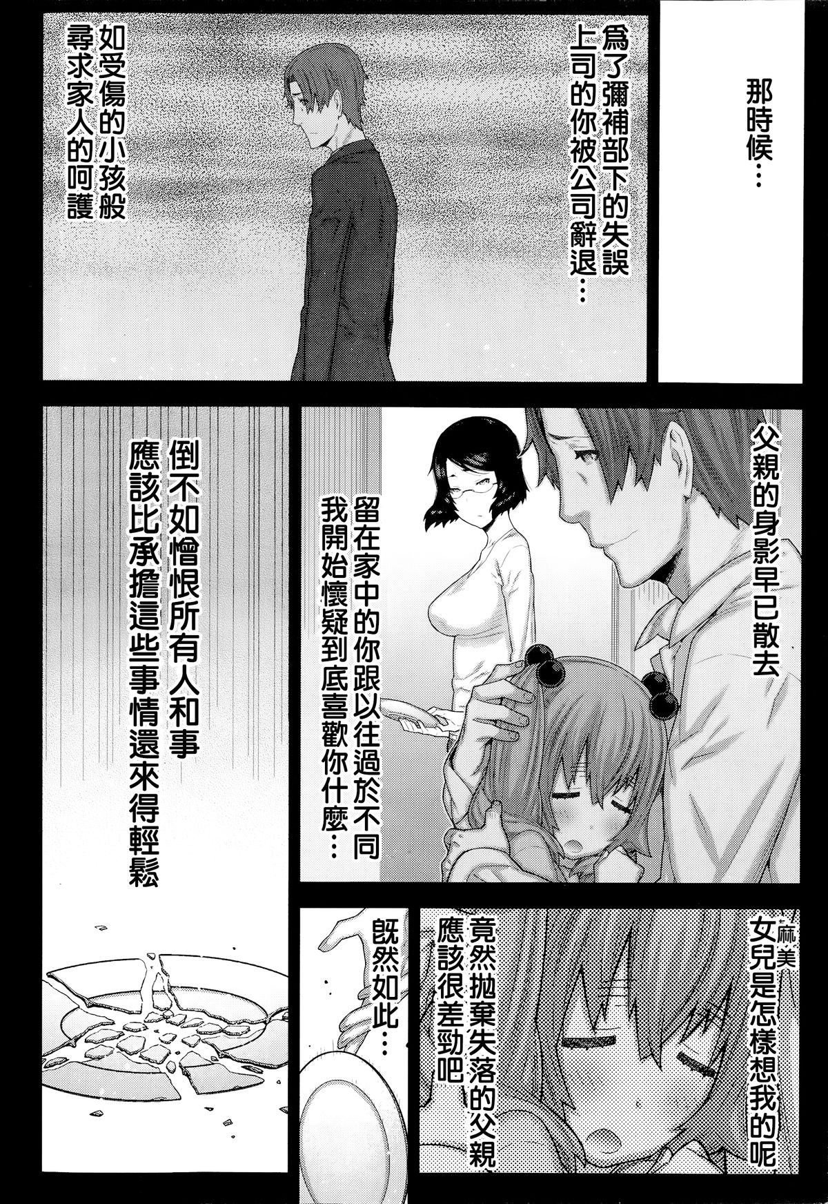 [池上竜矢] 朝の来ない家 [中国翻訳]