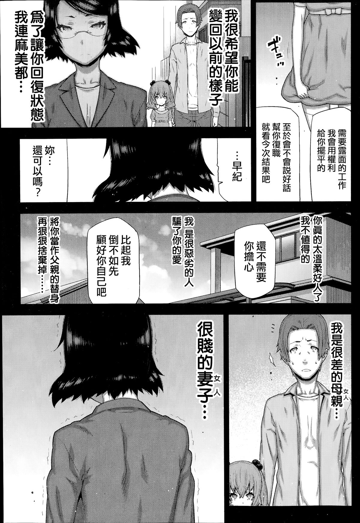 [池上竜矢] 朝の来ない家 [中国翻訳]