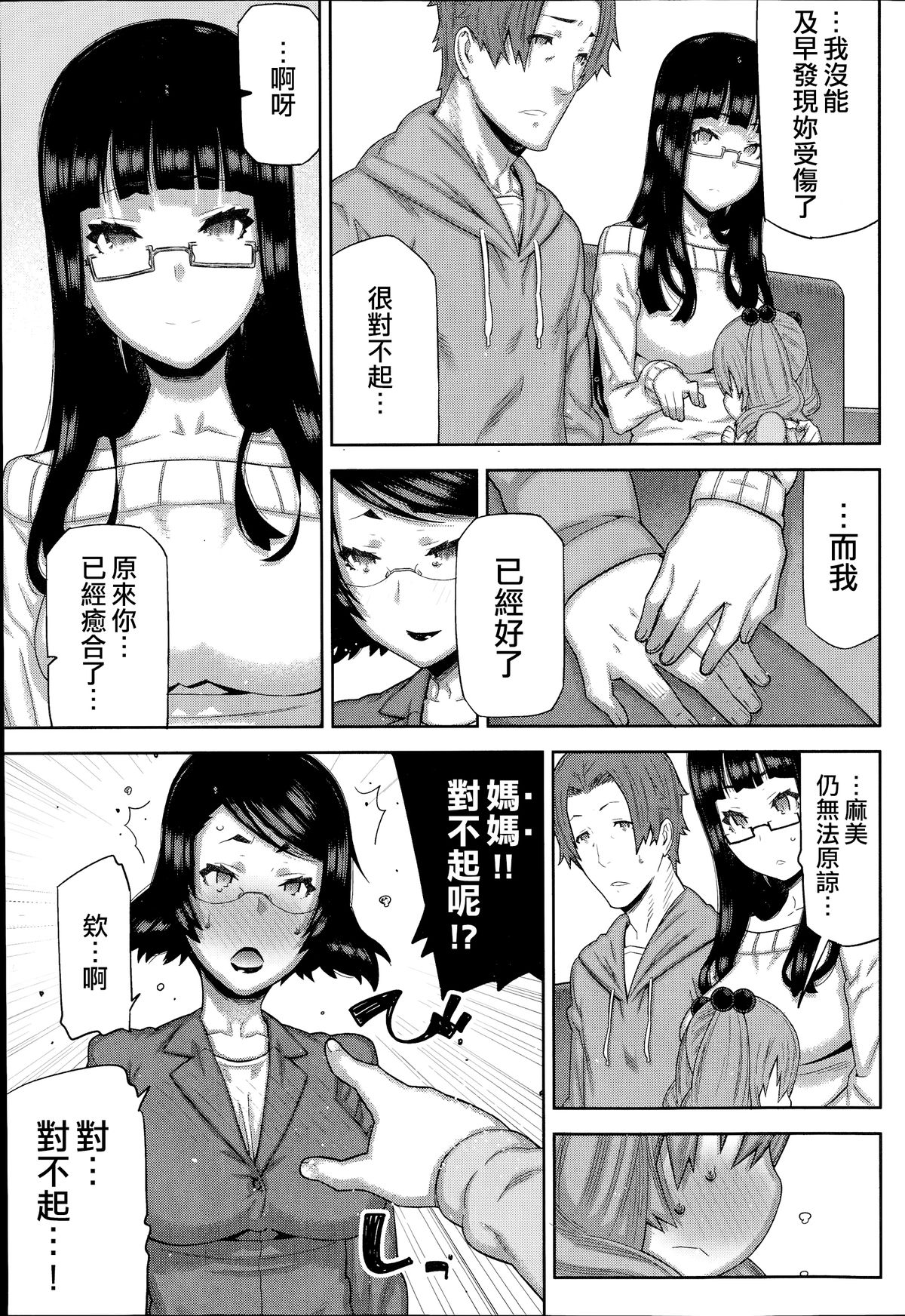 [池上竜矢] 朝の来ない家 [中国翻訳]