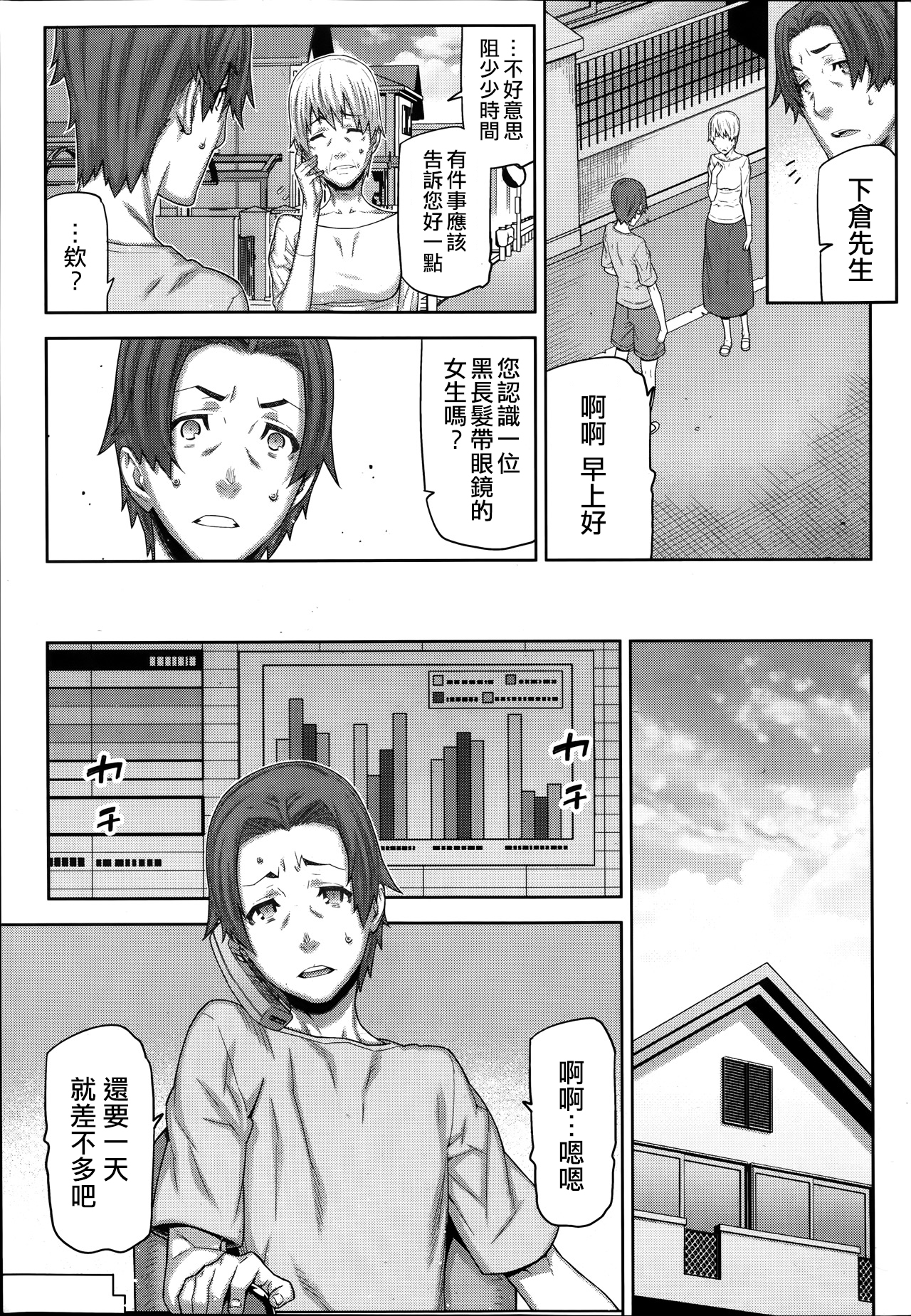 [池上竜矢] 朝の来ない家 [中国翻訳]