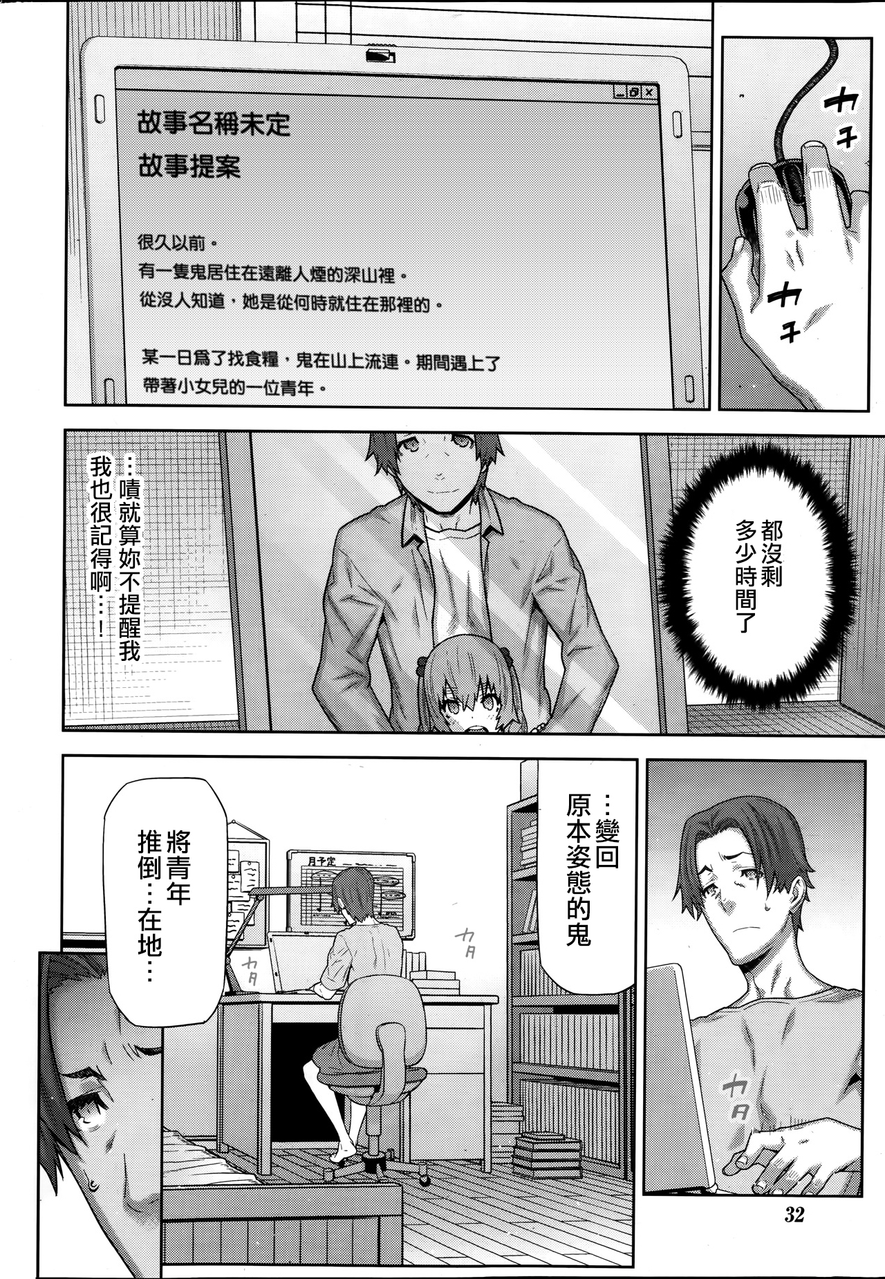 [池上竜矢] 朝の来ない家 [中国翻訳]