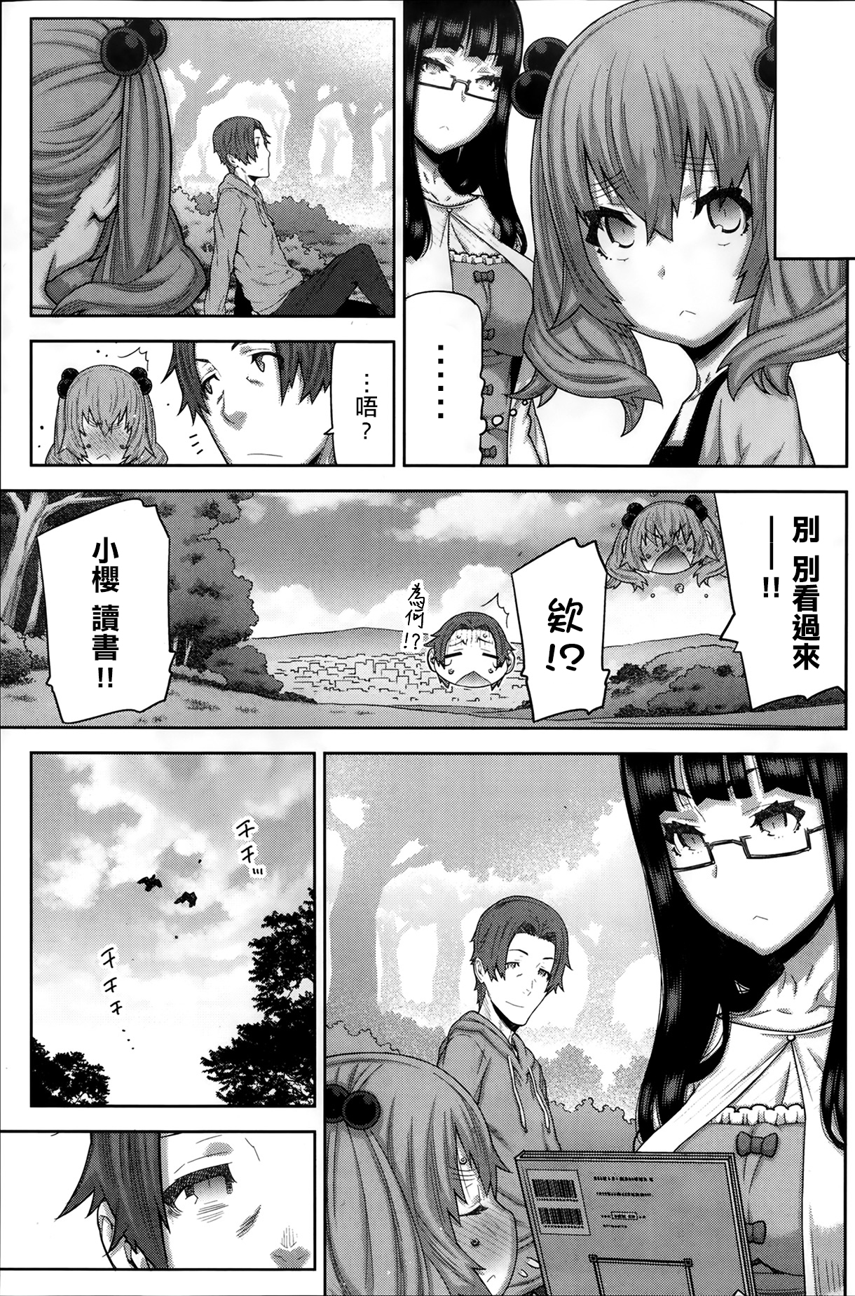 [池上竜矢] 朝の来ない家 [中国翻訳]