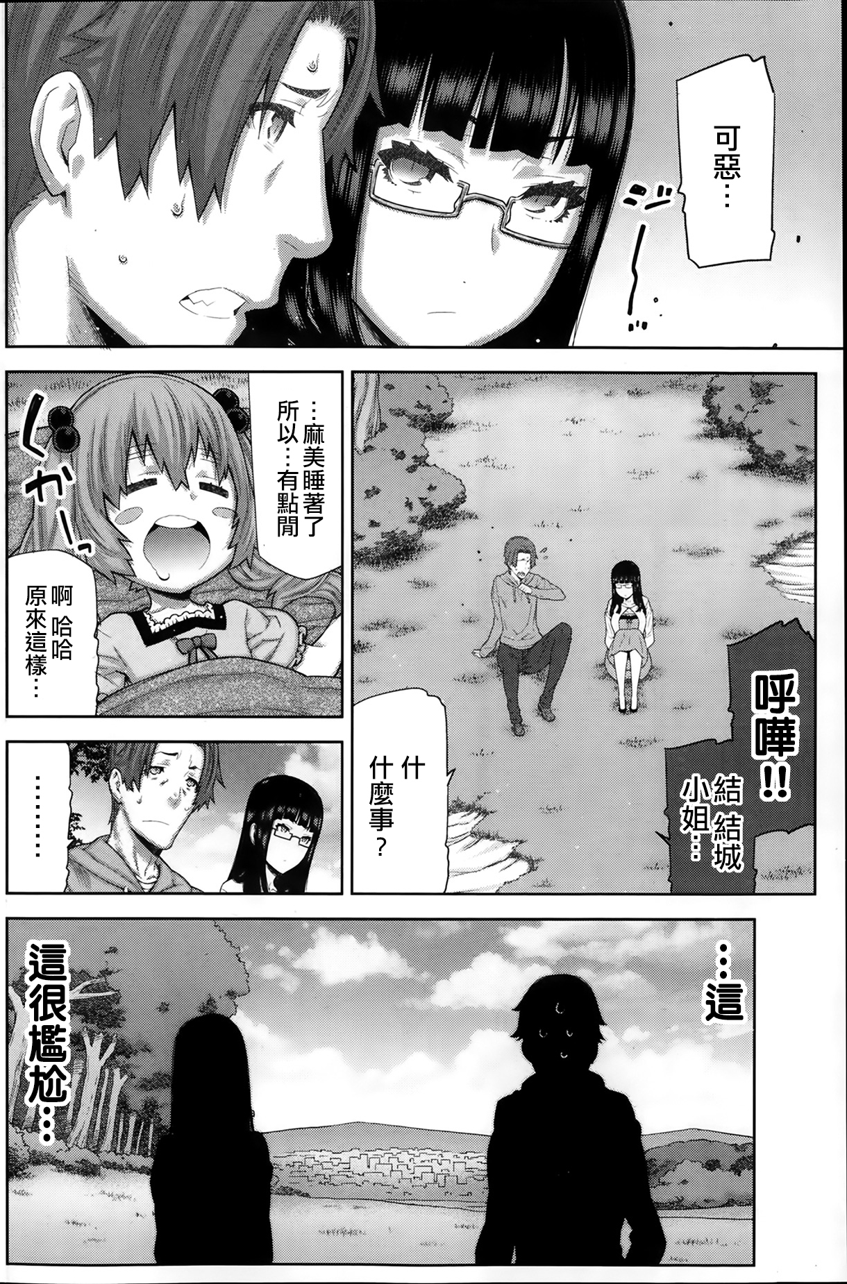 [池上竜矢] 朝の来ない家 [中国翻訳]