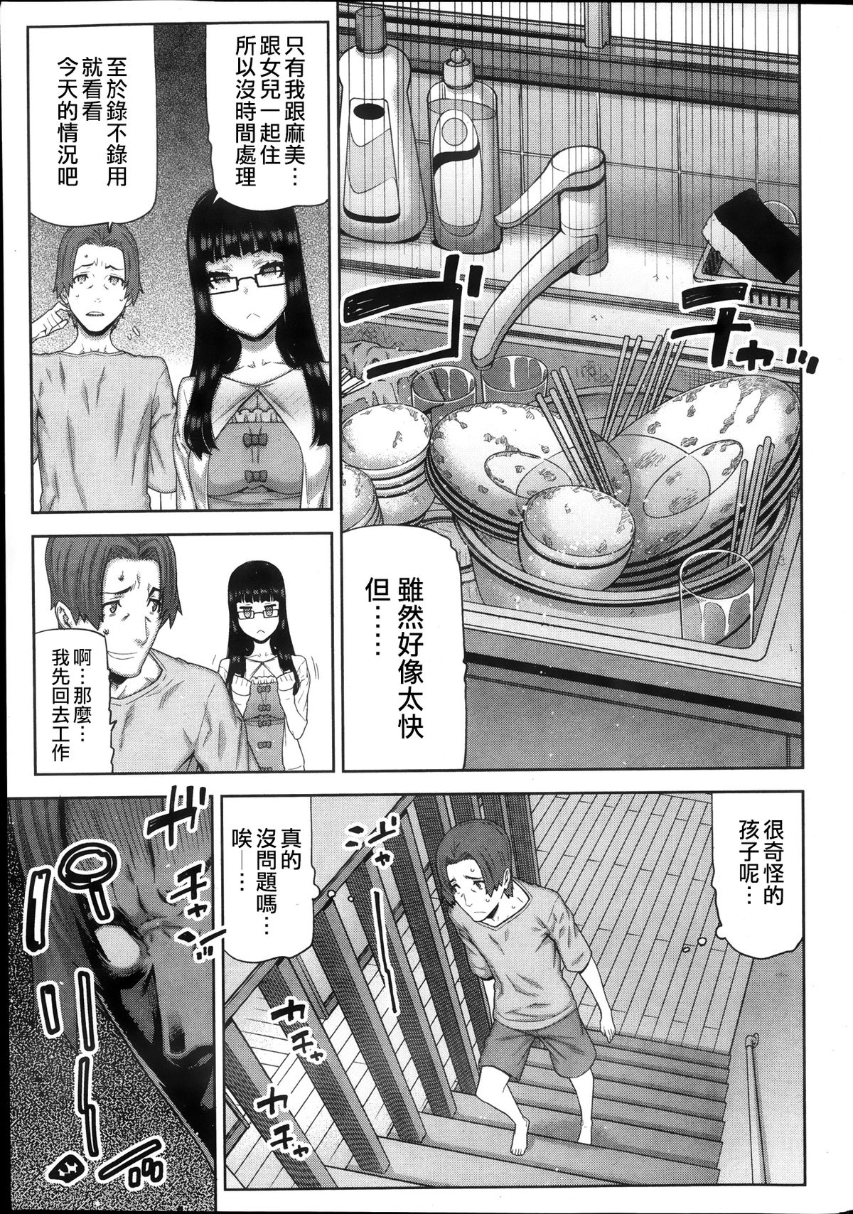 [池上竜矢] 朝の来ない家 [中国翻訳]