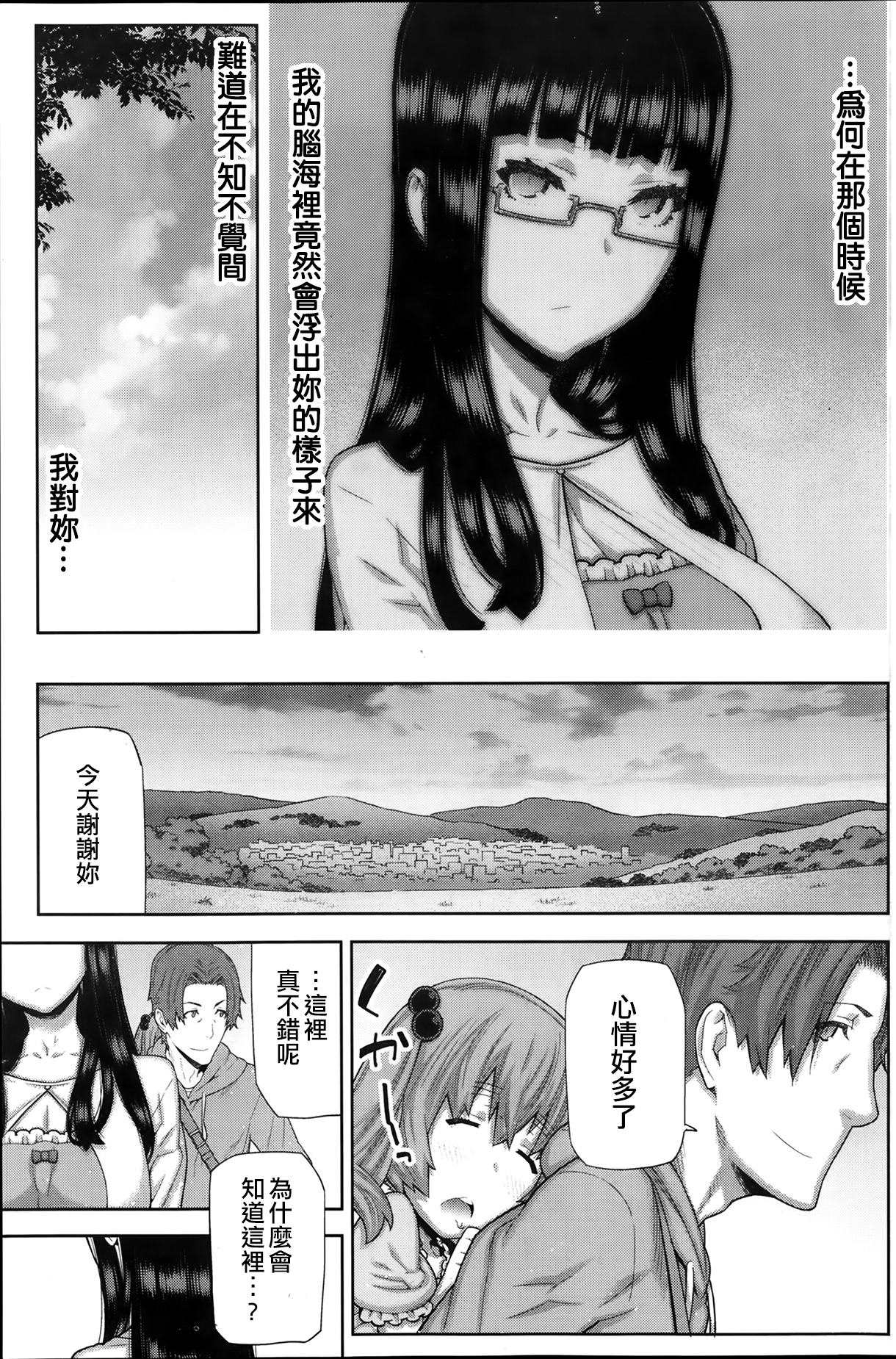 [池上竜矢] 朝の来ない家 [中国翻訳]