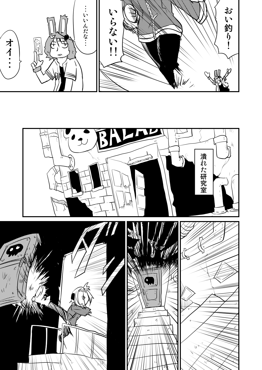 【福ちまキウイ】ムーリマイェマスミゲライフを2