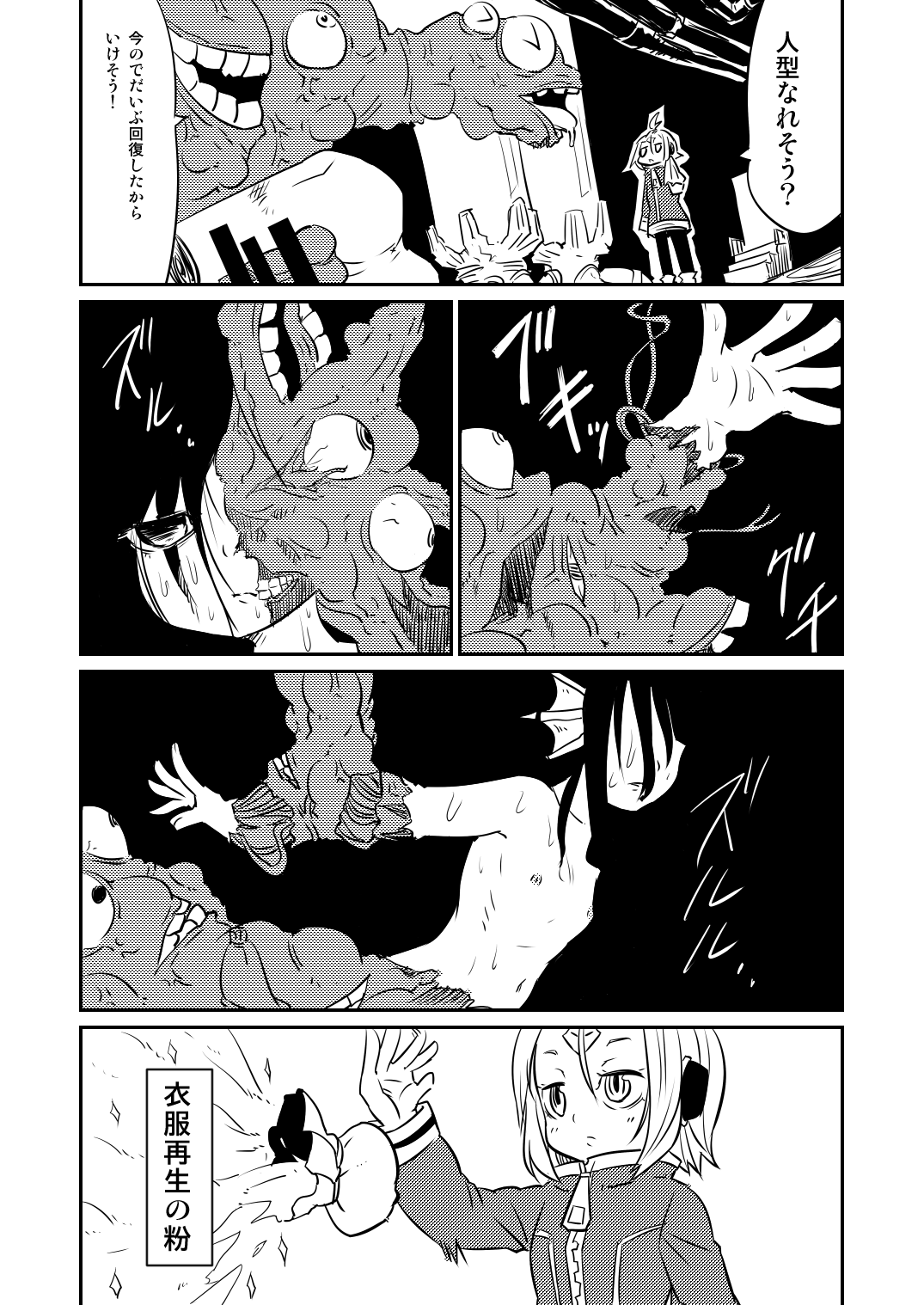【福ちまキウイ】ムーリマイェマスミゲライフを2