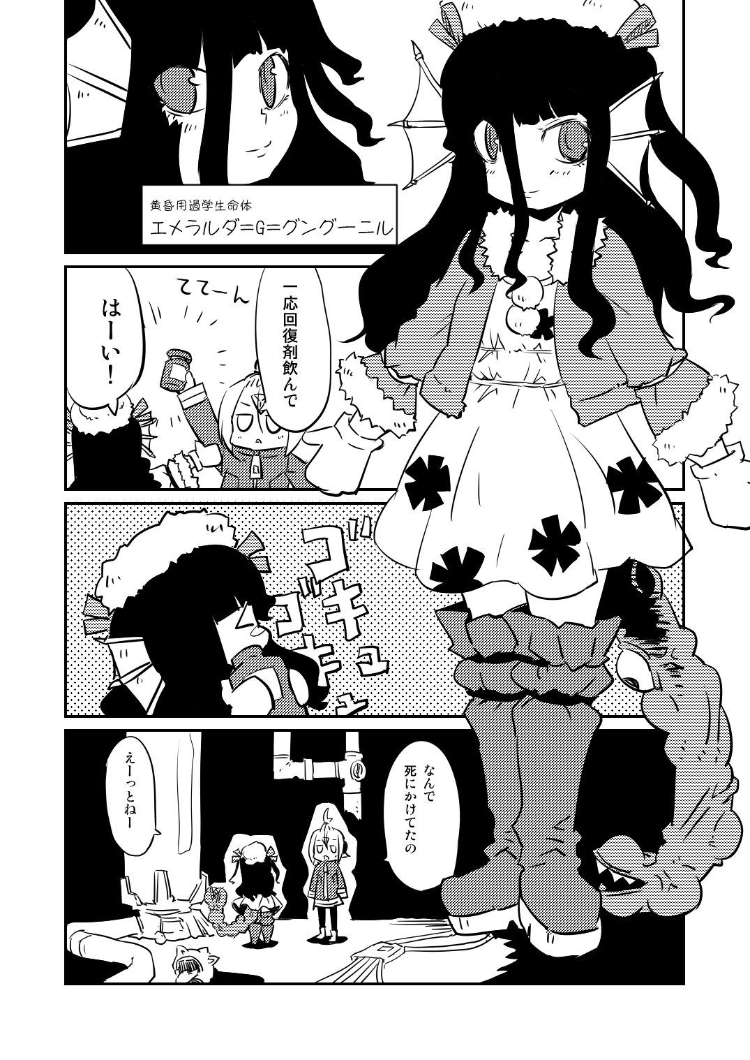 【福ちまキウイ】ムーリマイェマスミゲライフを2