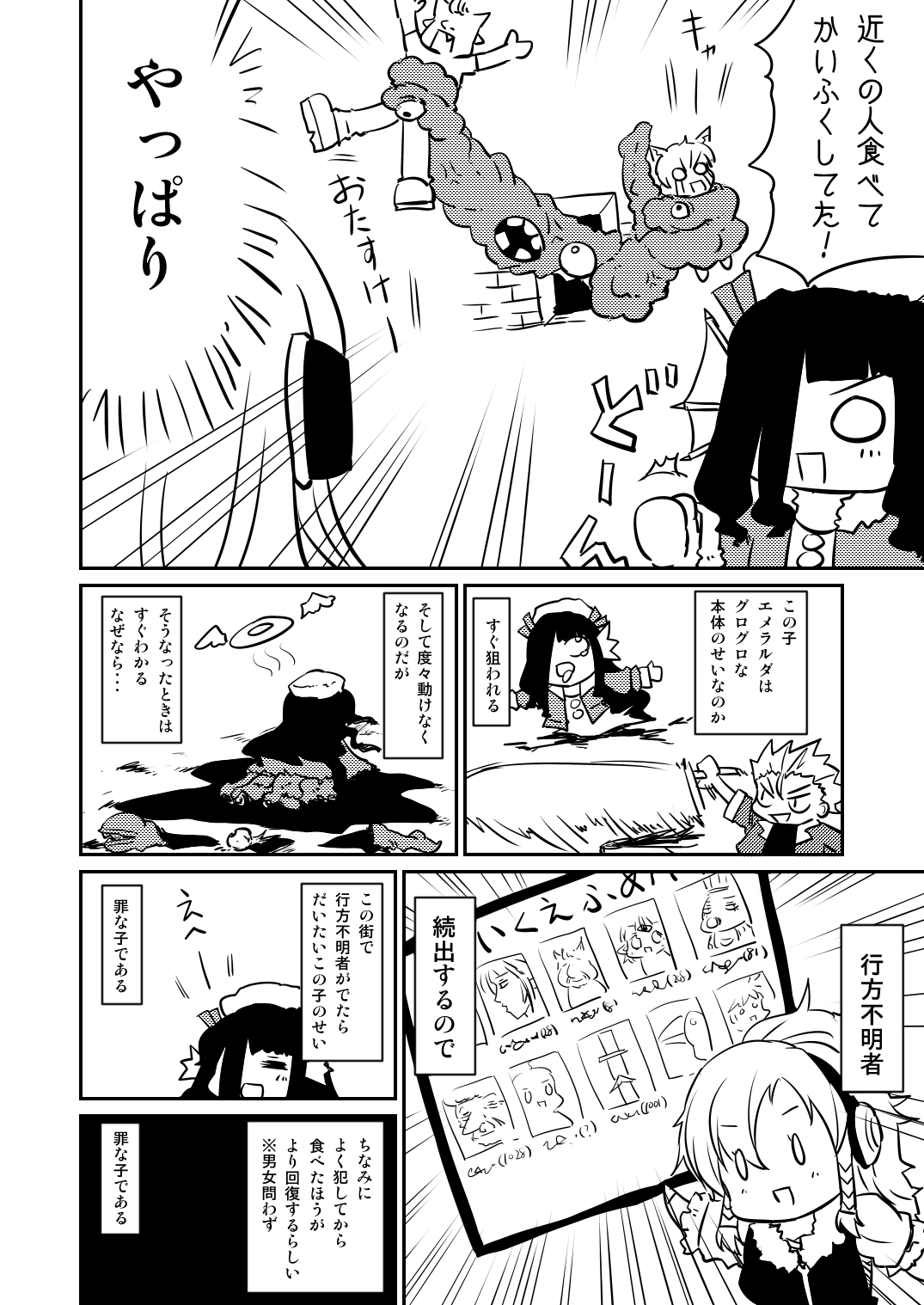 【福ちまキウイ】ムーリマイェマスミゲライフを2