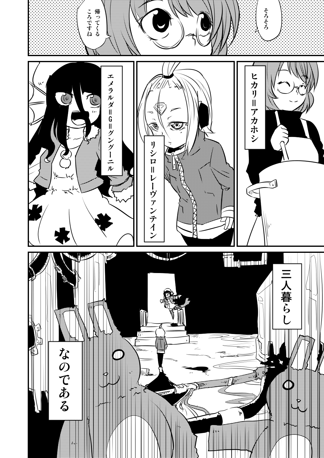 【福ちまキウイ】ムーリマイェマスミゲライフを2