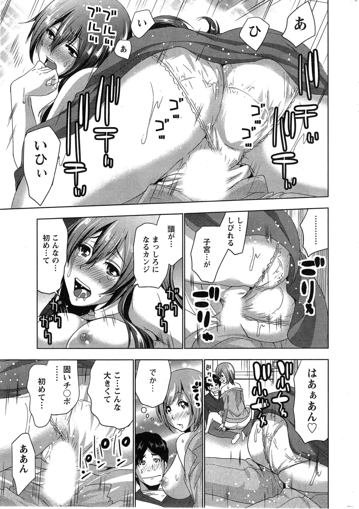 [葵抄] ベストカップル 第1-2章