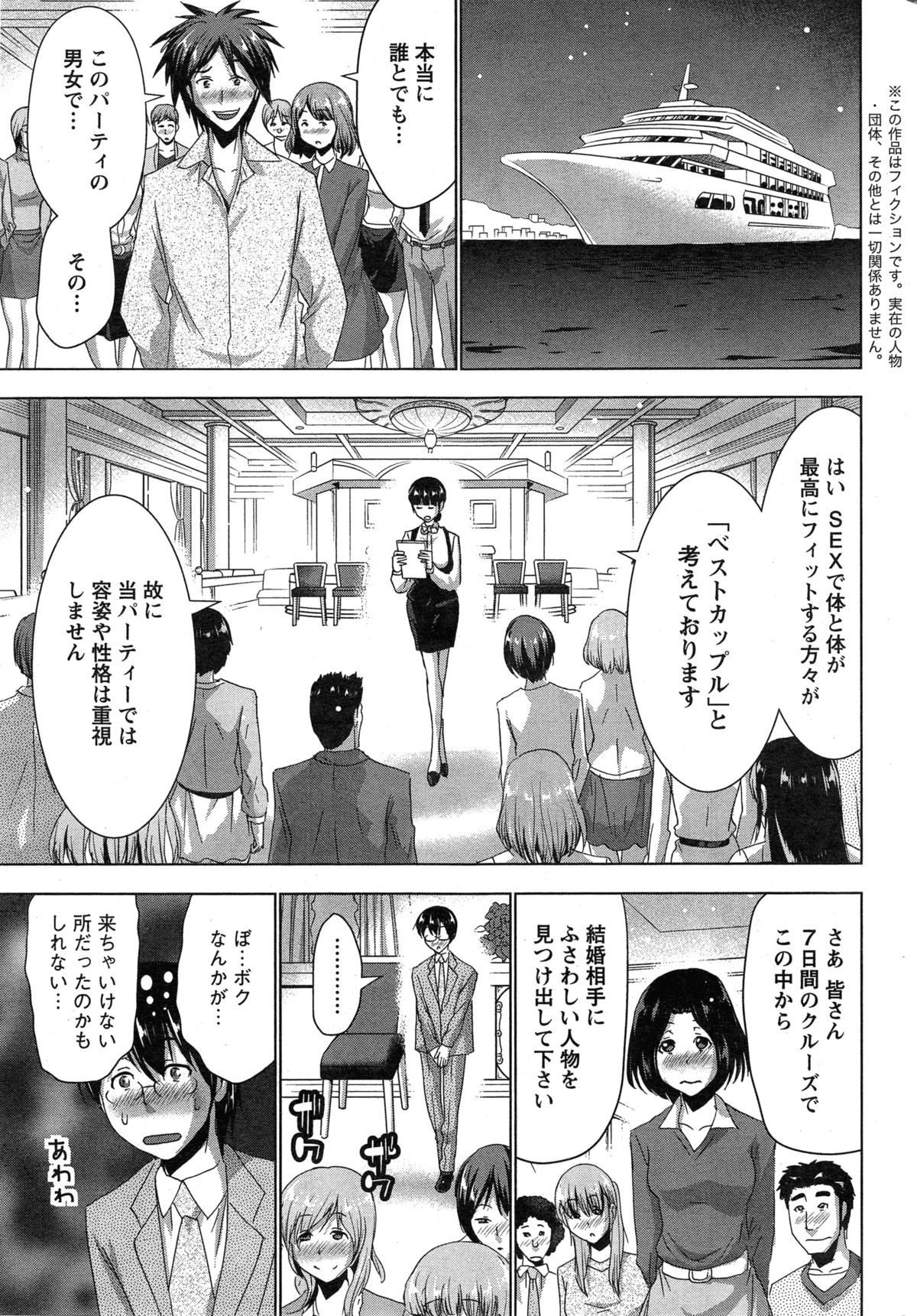 [葵抄] ベストカップル 第1-2章