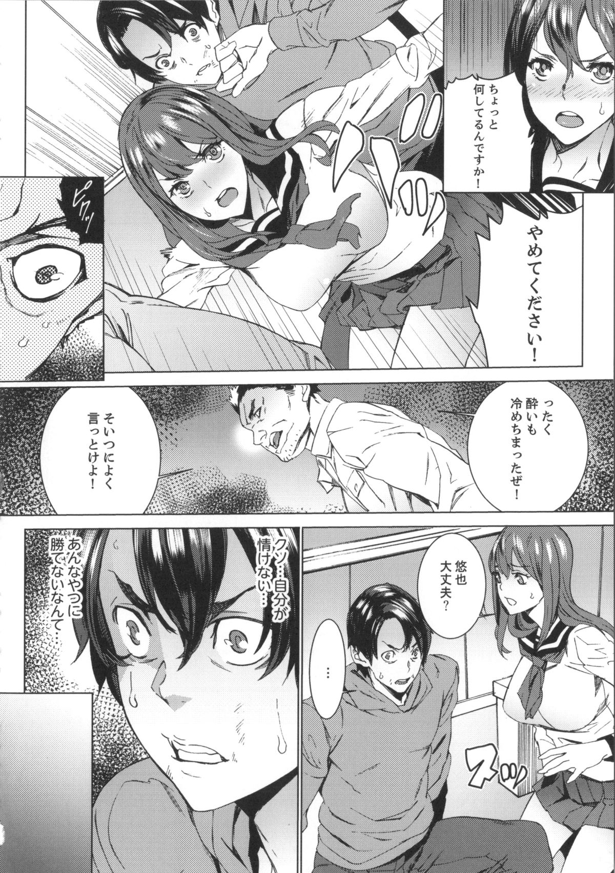 [OUMA] 姪飼育 姉の娘との淫姦日記 + 複製原画