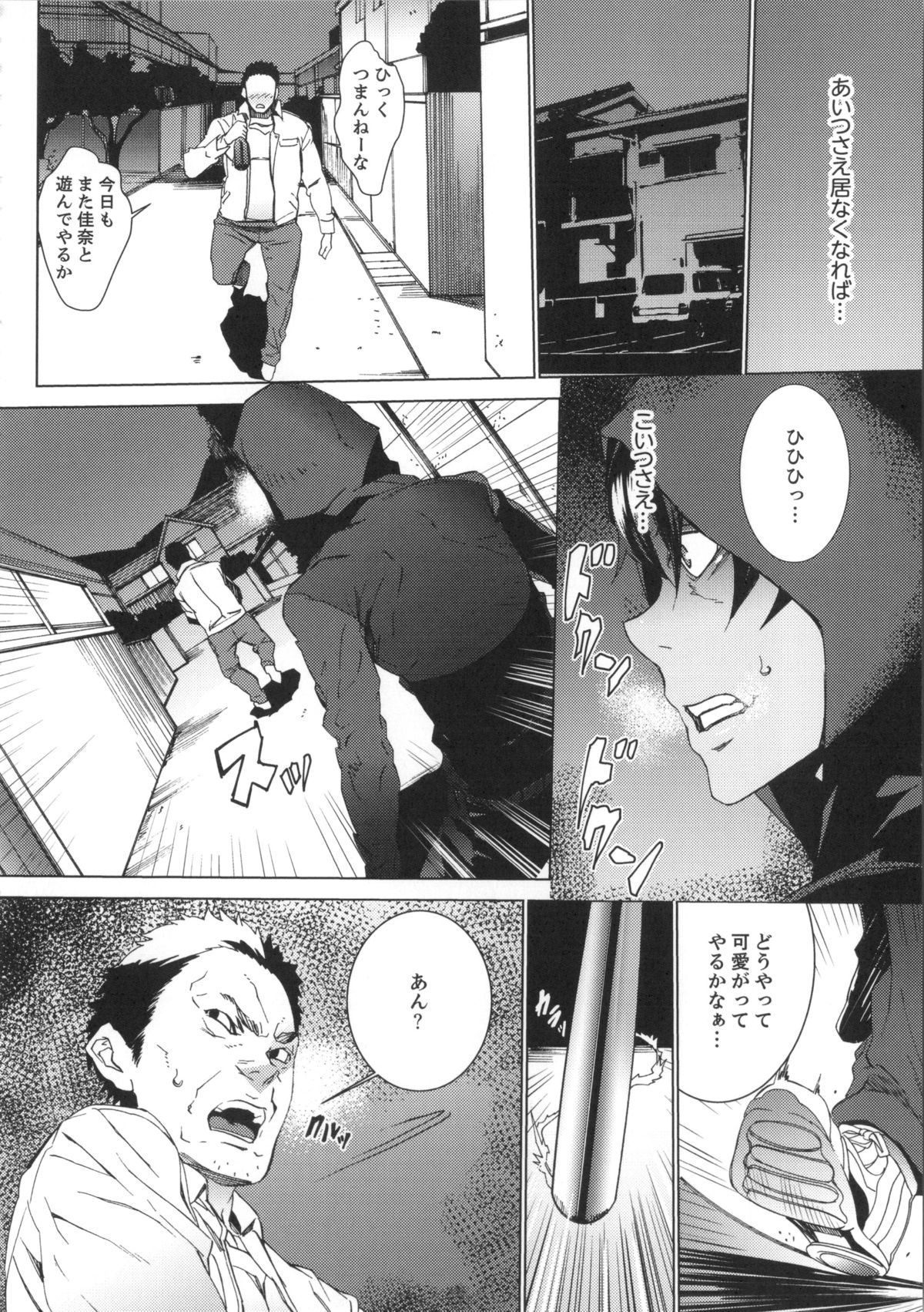 [OUMA] 姪飼育 姉の娘との淫姦日記 + 複製原画