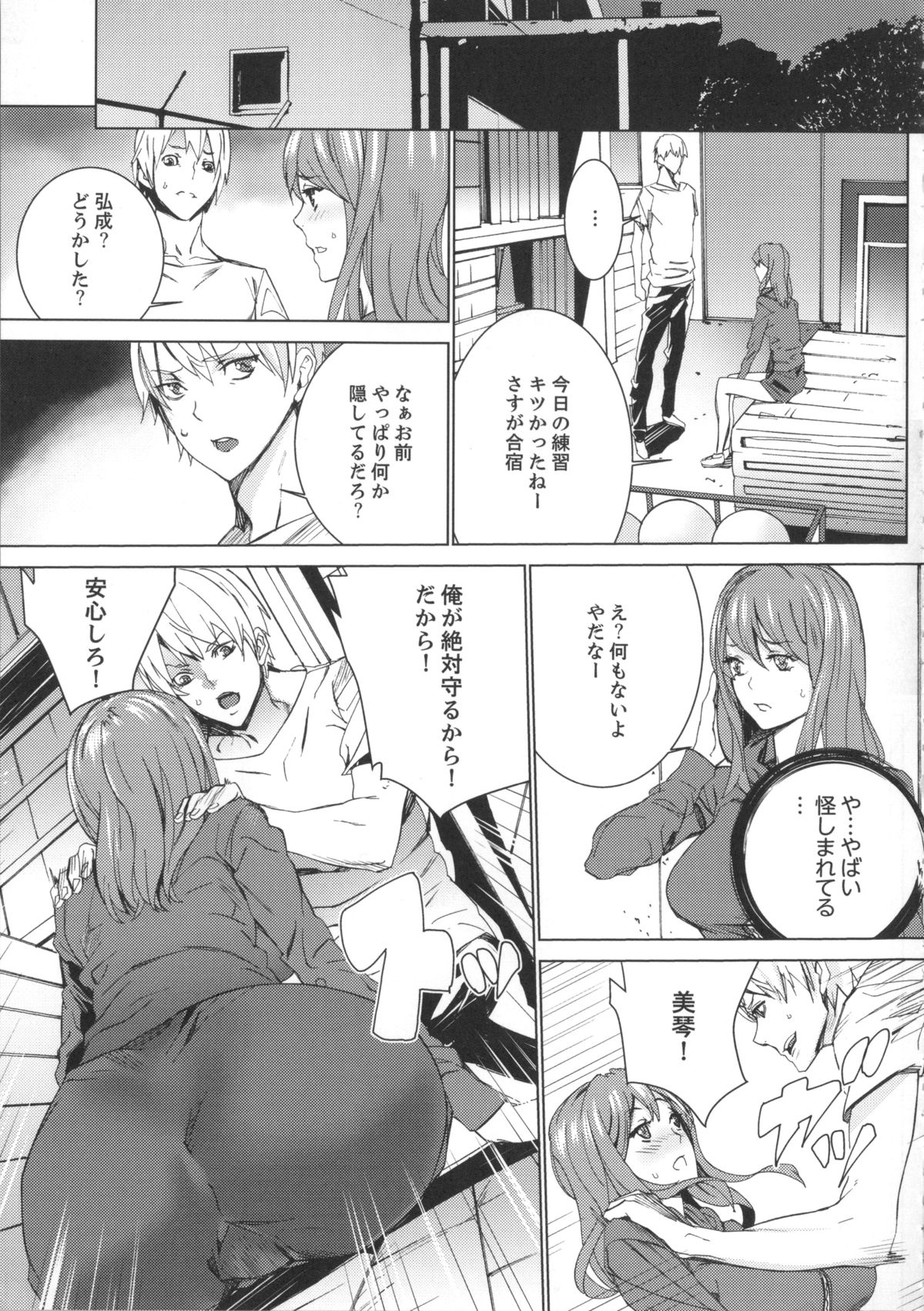 [OUMA] 姪飼育 姉の娘との淫姦日記 + 複製原画