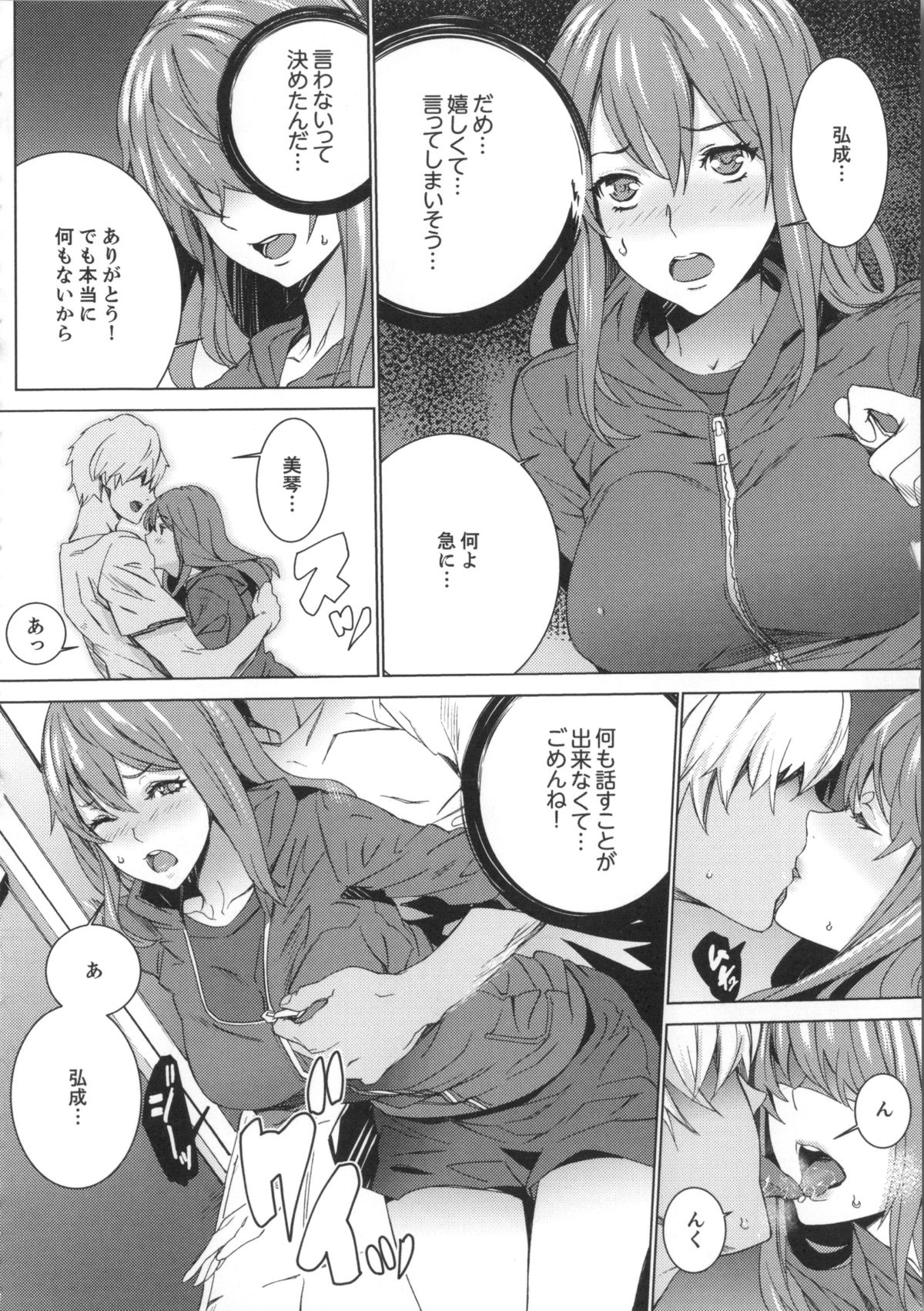 [OUMA] 姪飼育 姉の娘との淫姦日記 + 複製原画