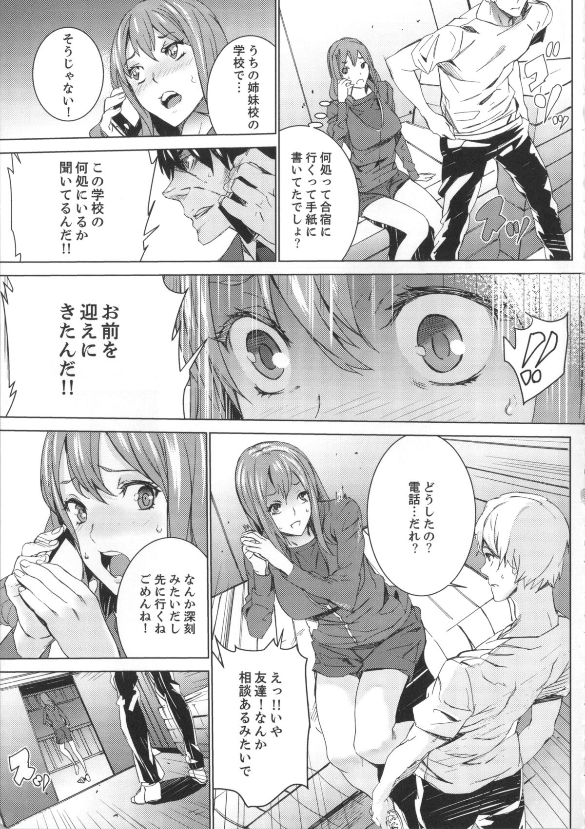 [OUMA] 姪飼育 姉の娘との淫姦日記 + 複製原画