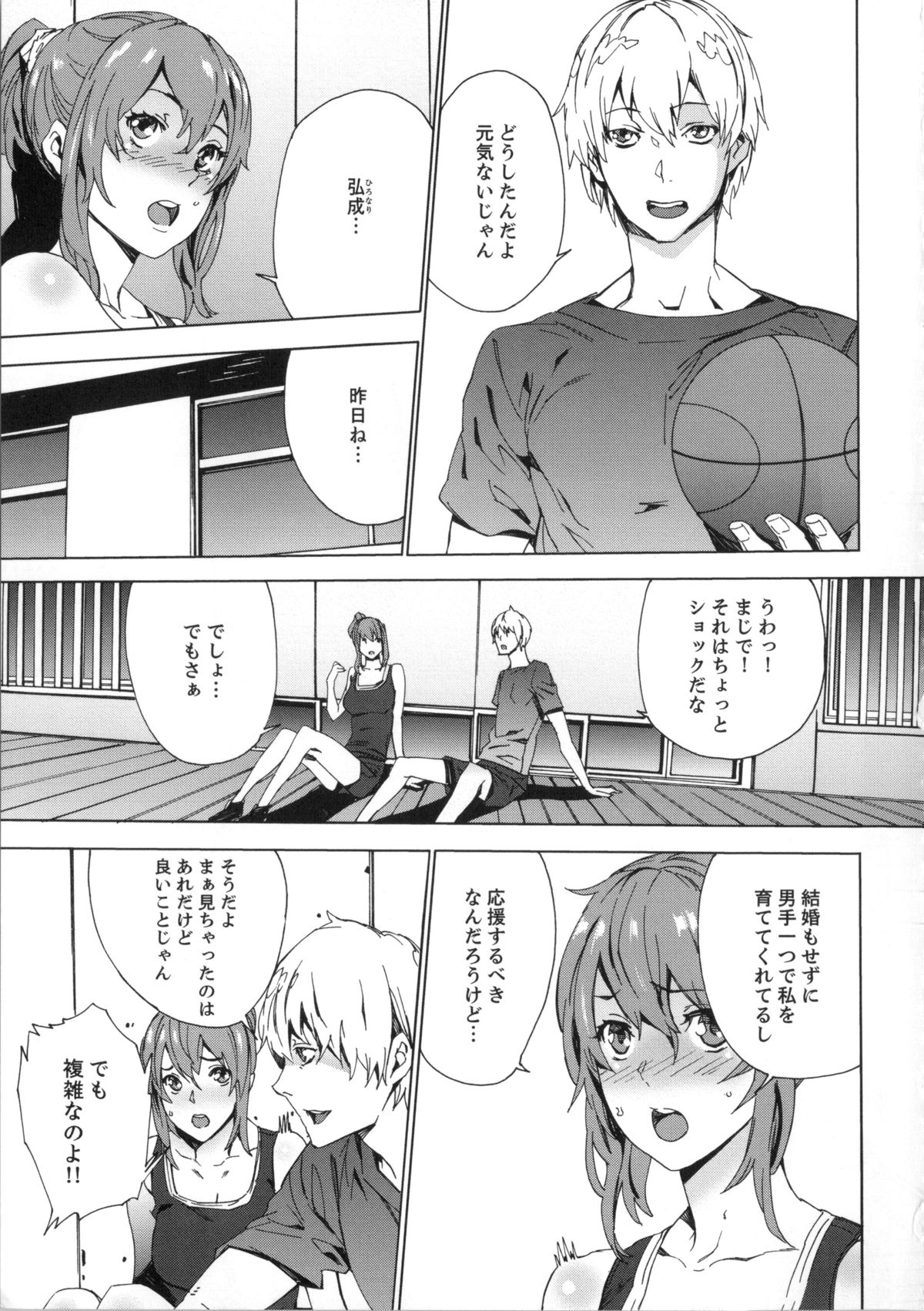 [OUMA] 姪飼育 姉の娘との淫姦日記 + 複製原画