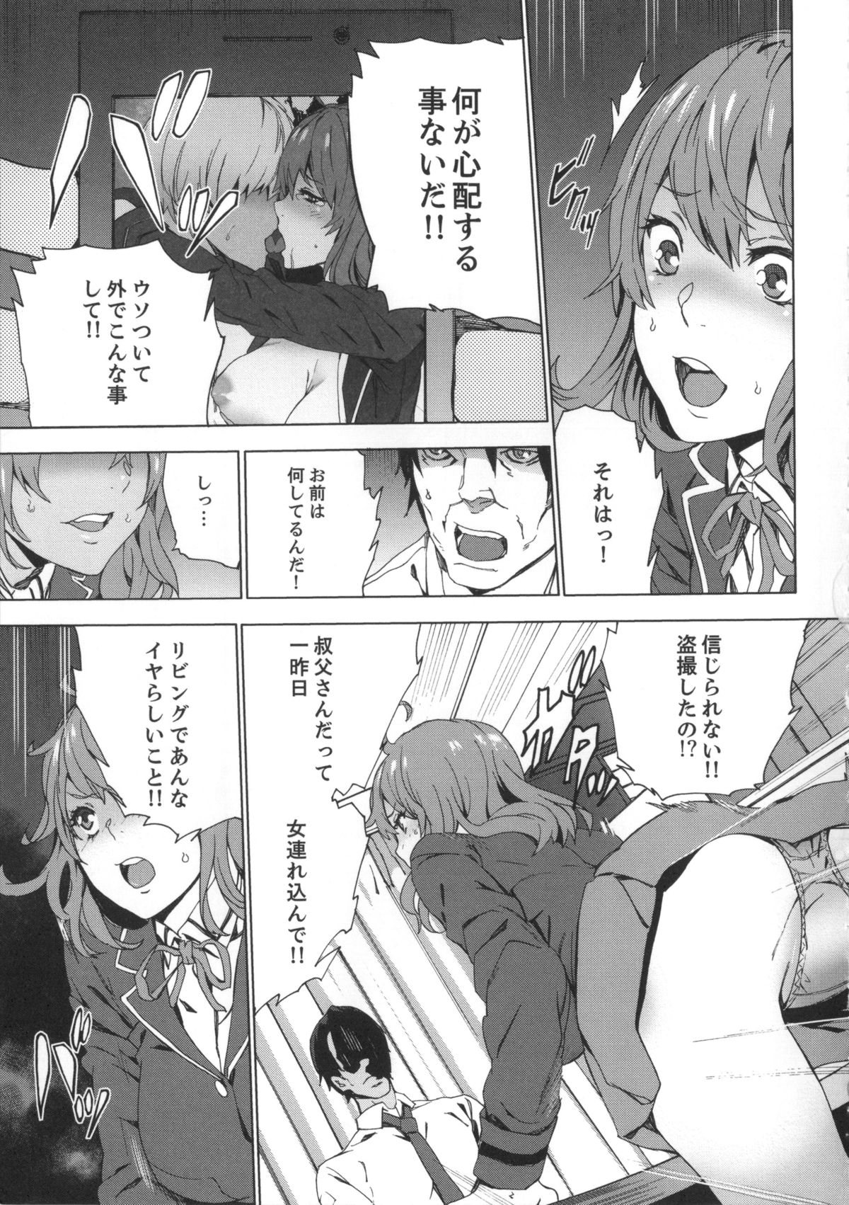 [OUMA] 姪飼育 姉の娘との淫姦日記 + 複製原画