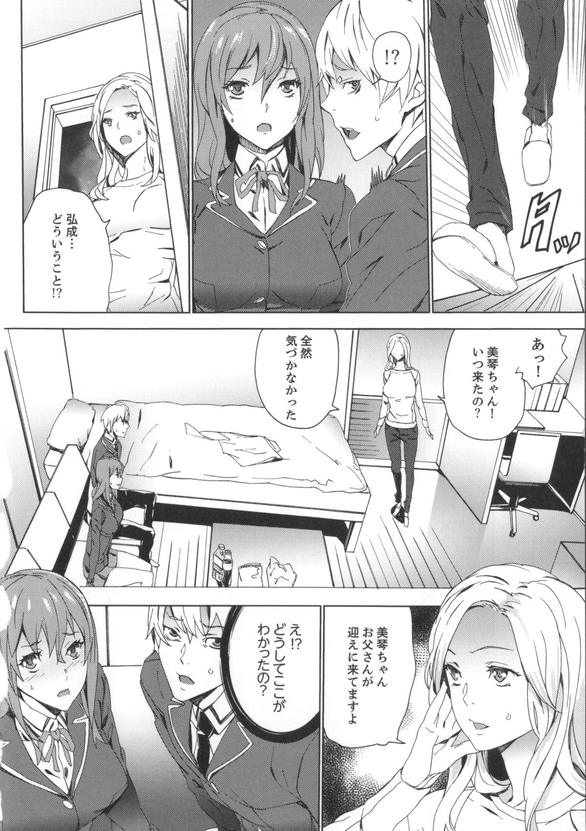 [OUMA] 姪飼育 姉の娘との淫姦日記 + 複製原画