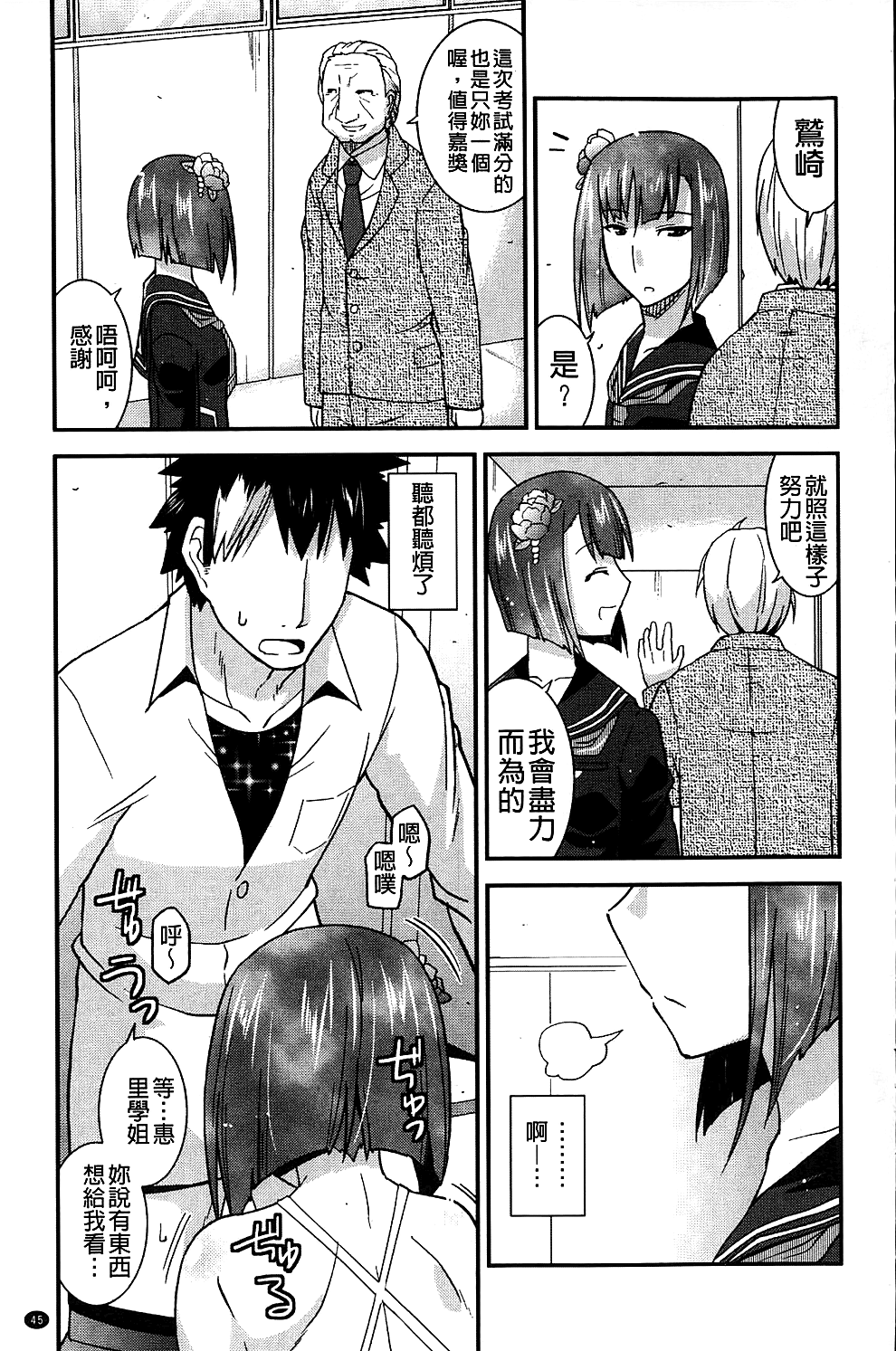 [歌麿] 生イキおっぱい番長 [中国翻訳]