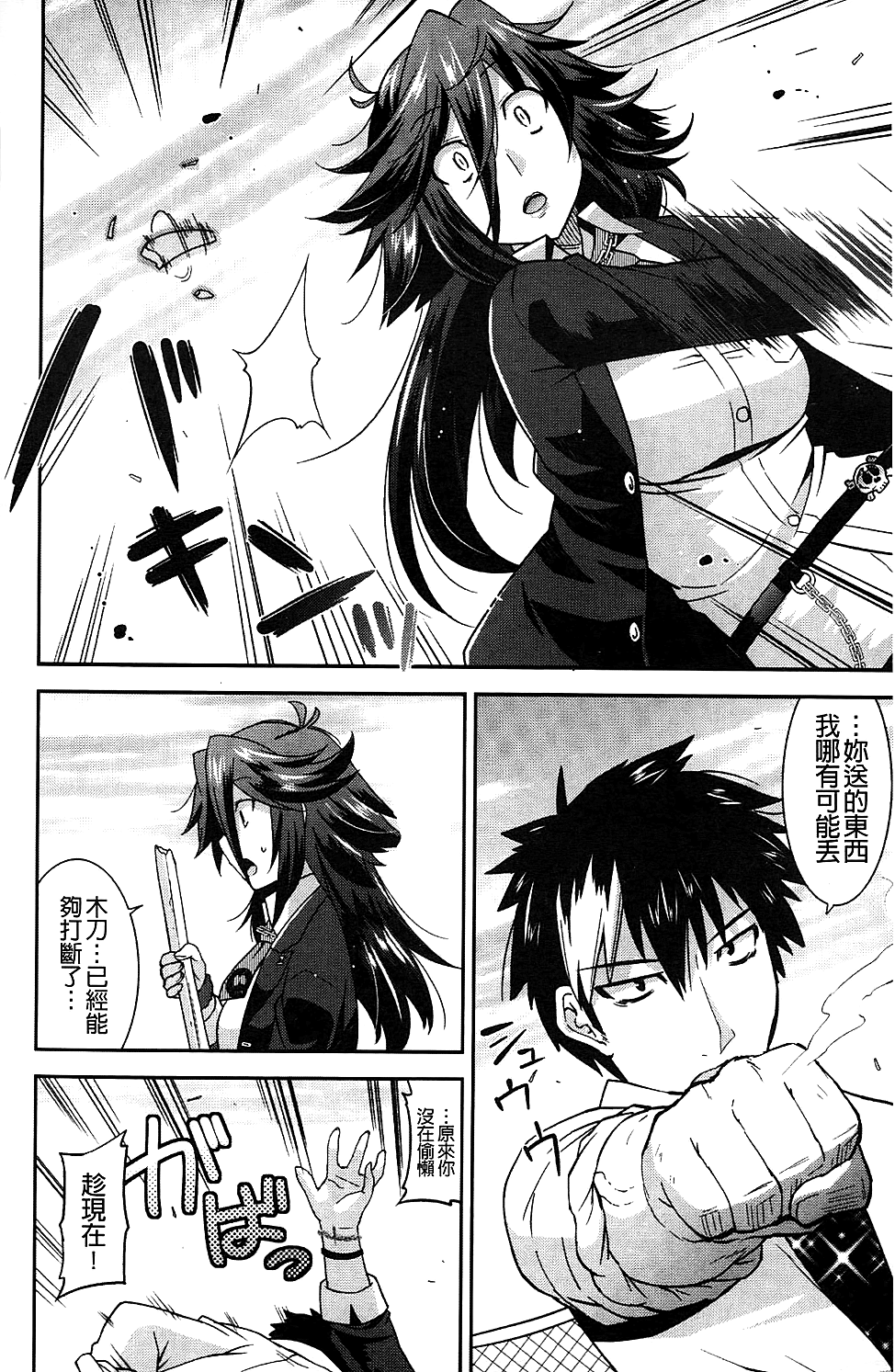 [歌麿] 生イキおっぱい番長 [中国翻訳]