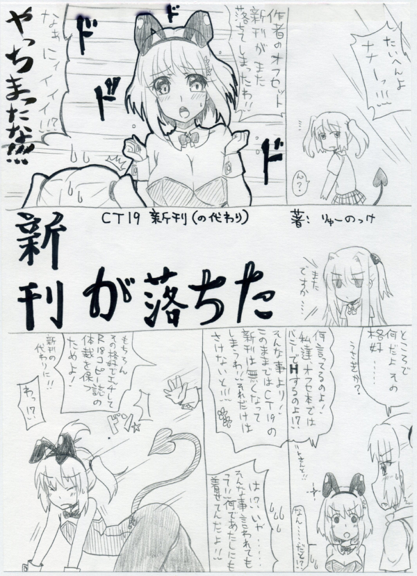 [桃メロン (りゅーのっけ)] 3年くらい前に描いたナナ本 (To LOVEる -とらぶる-)