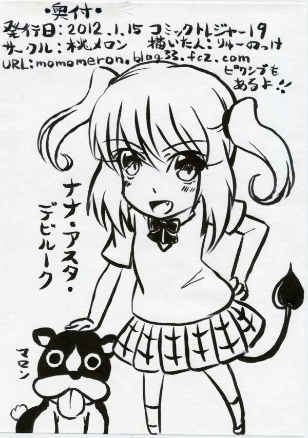 [桃メロン (りゅーのっけ)] 3年くらい前に描いたナナ本 (To LOVEる -とらぶる-)