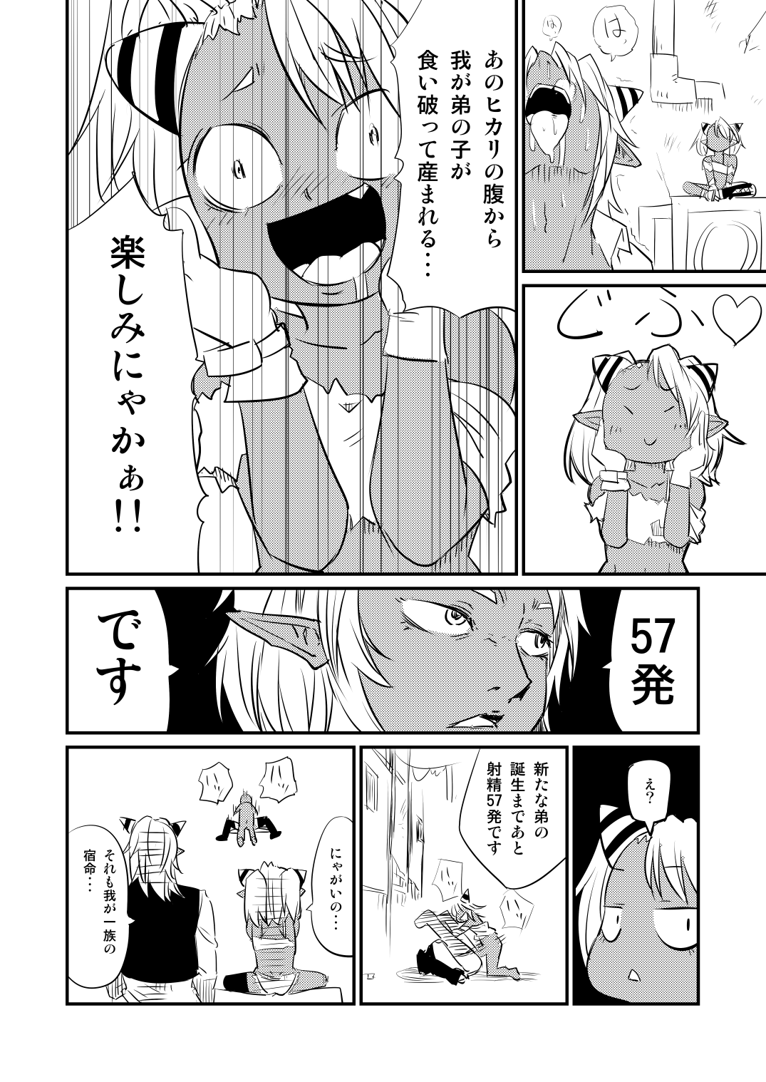【福ちまキウイ】ムーリマイェマスミゲライフその1
